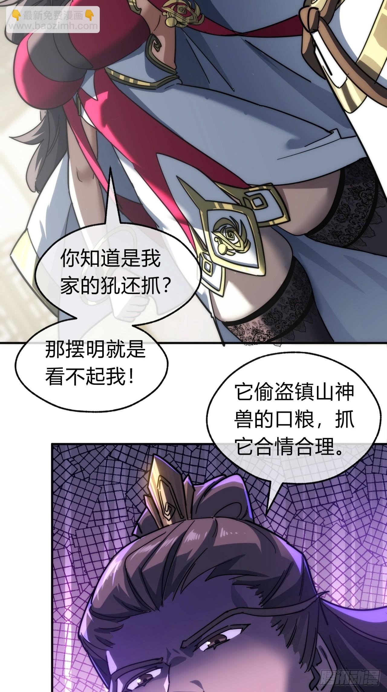 118话 我得要脸