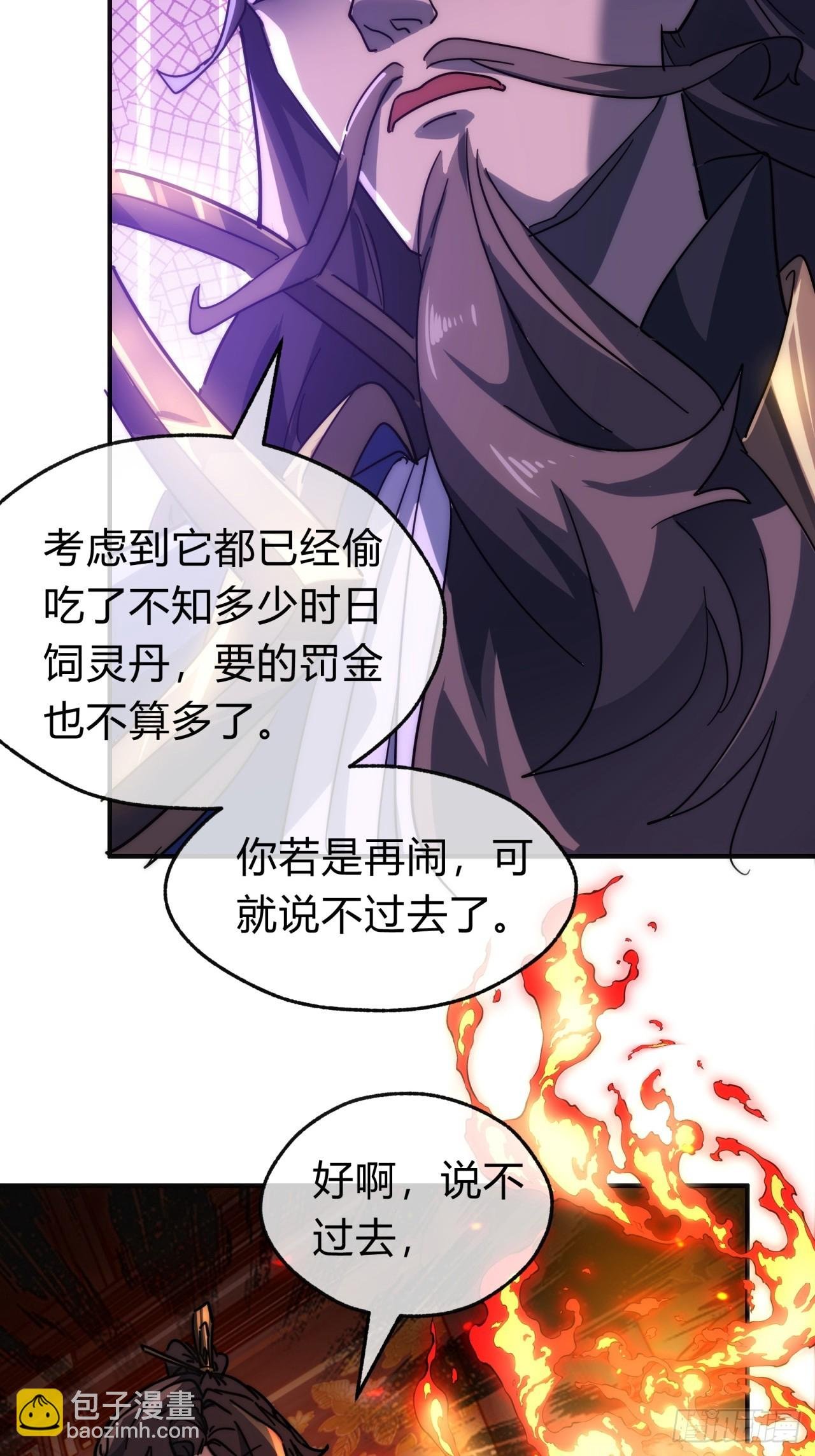 118话 我得要脸