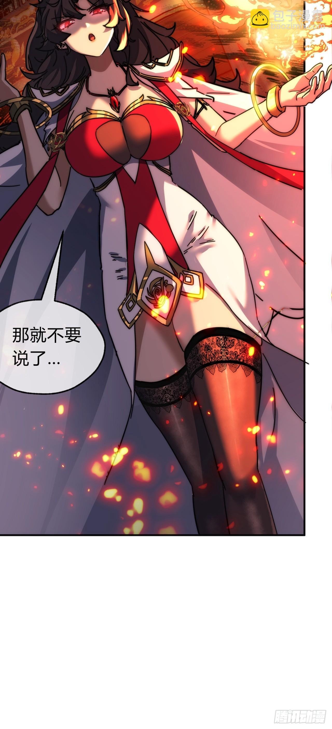 118话 我得要脸