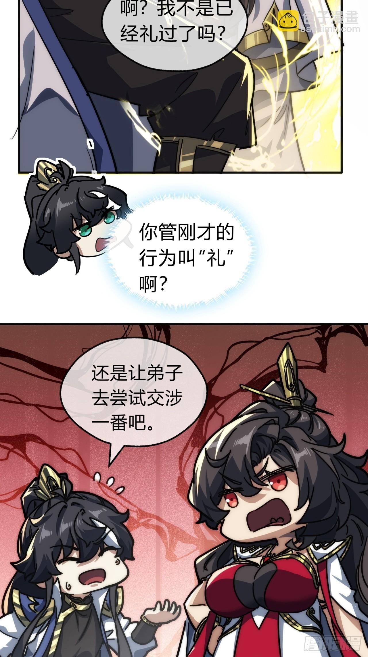 118话 我得要脸