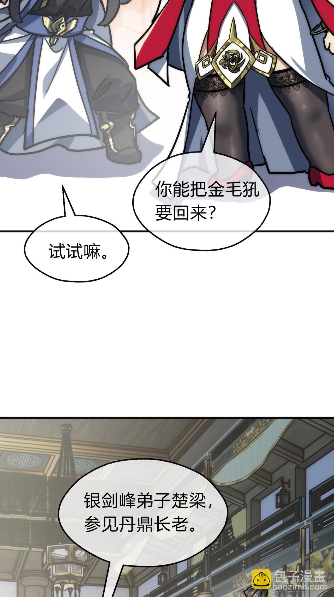 118话 我得要脸