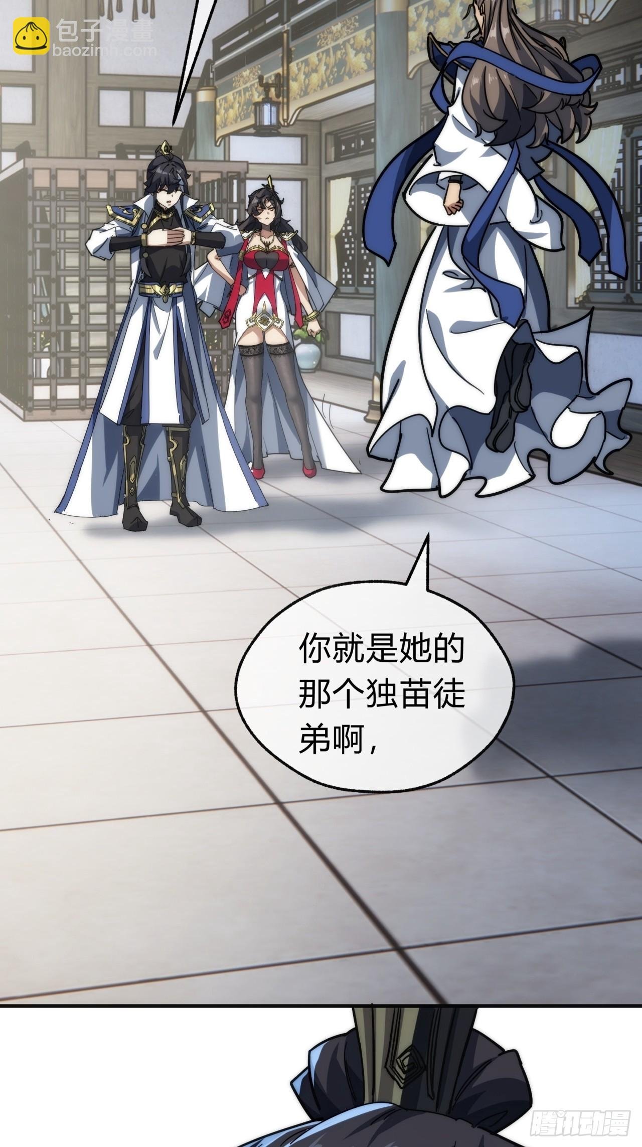 118话 我得要脸