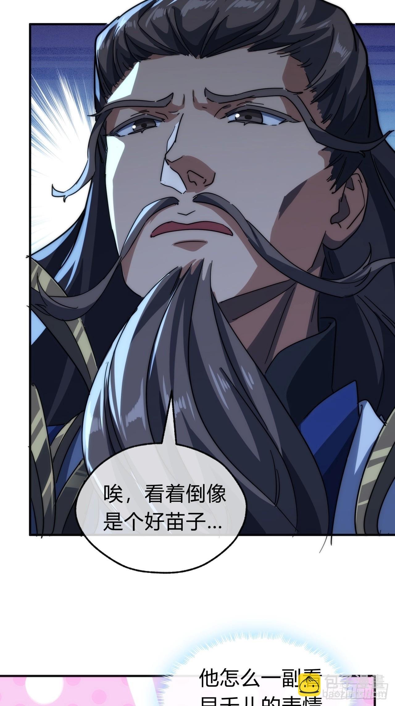 118话 我得要脸