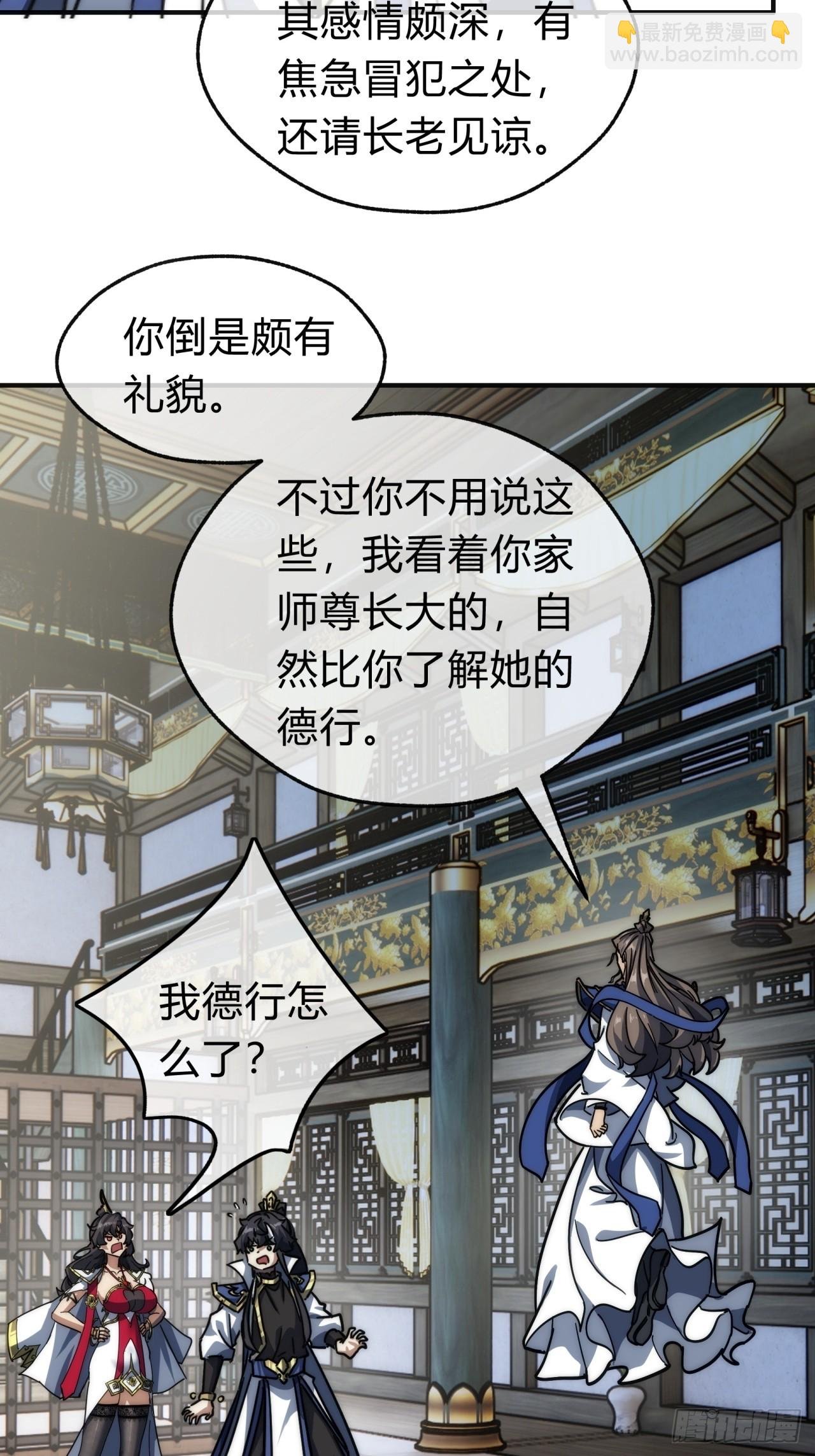 118话 我得要脸