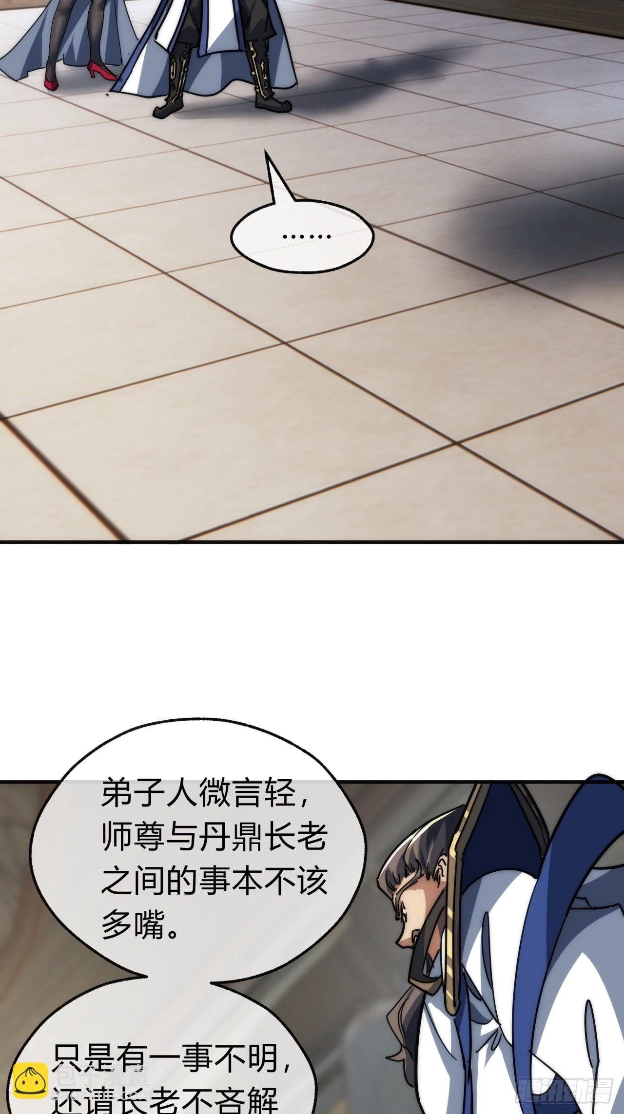 118话 我得要脸