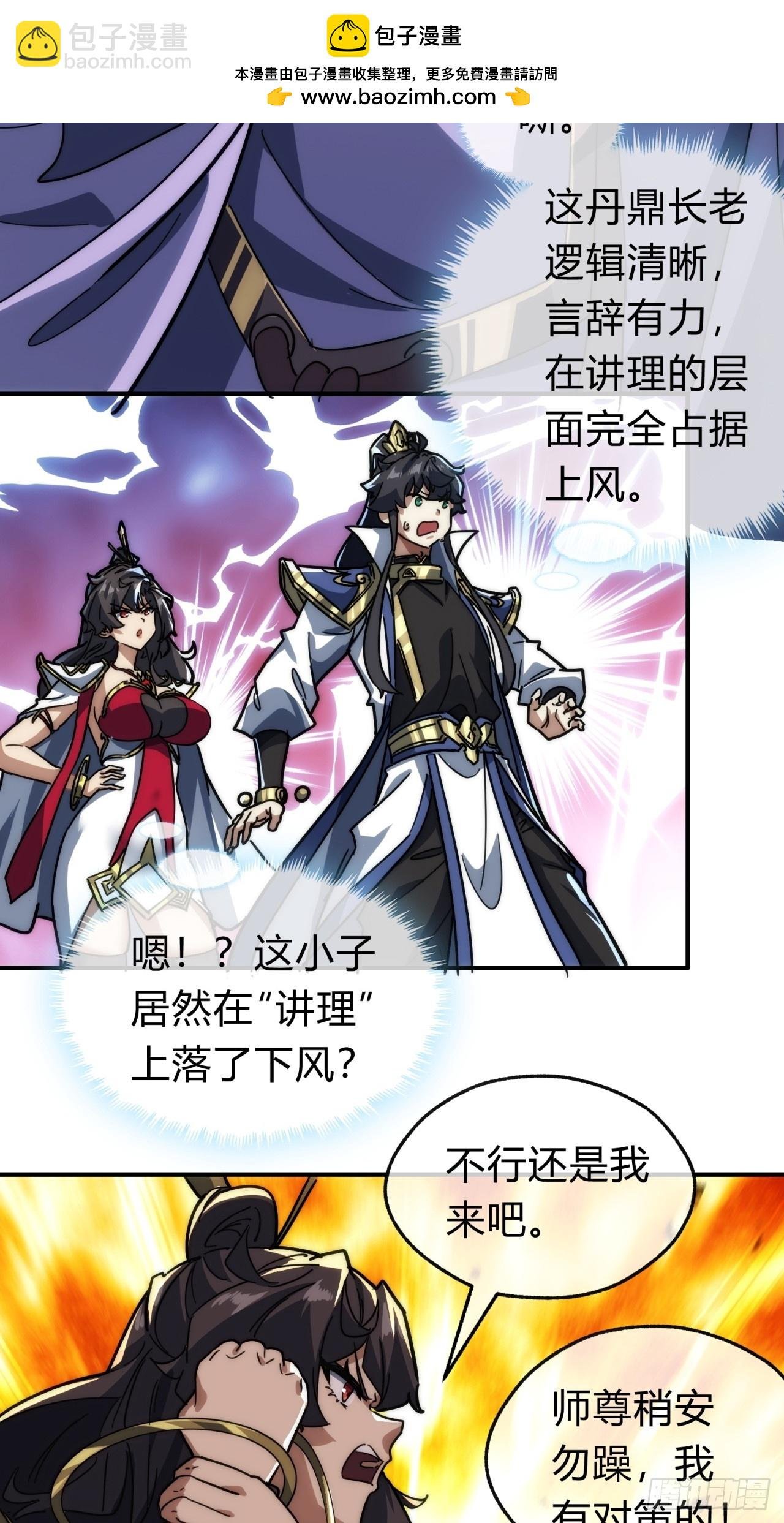 118话 我得要脸