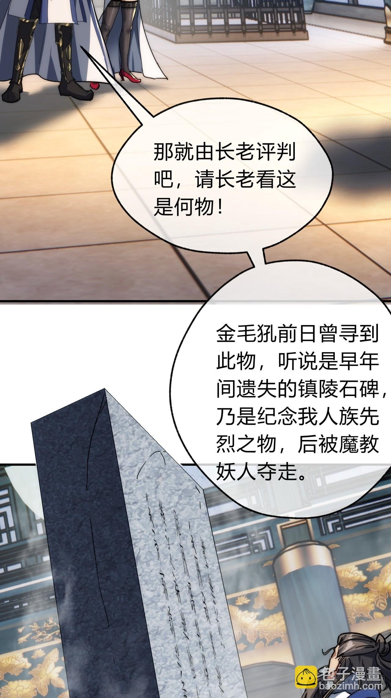 118话 我得要脸
