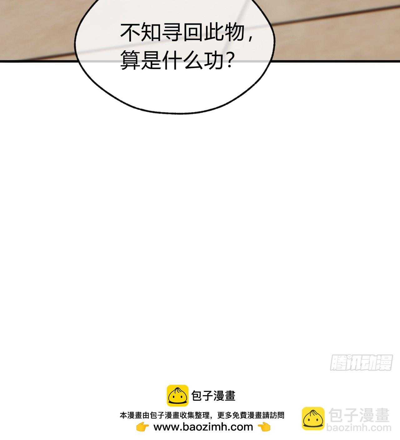 118话 我得要脸