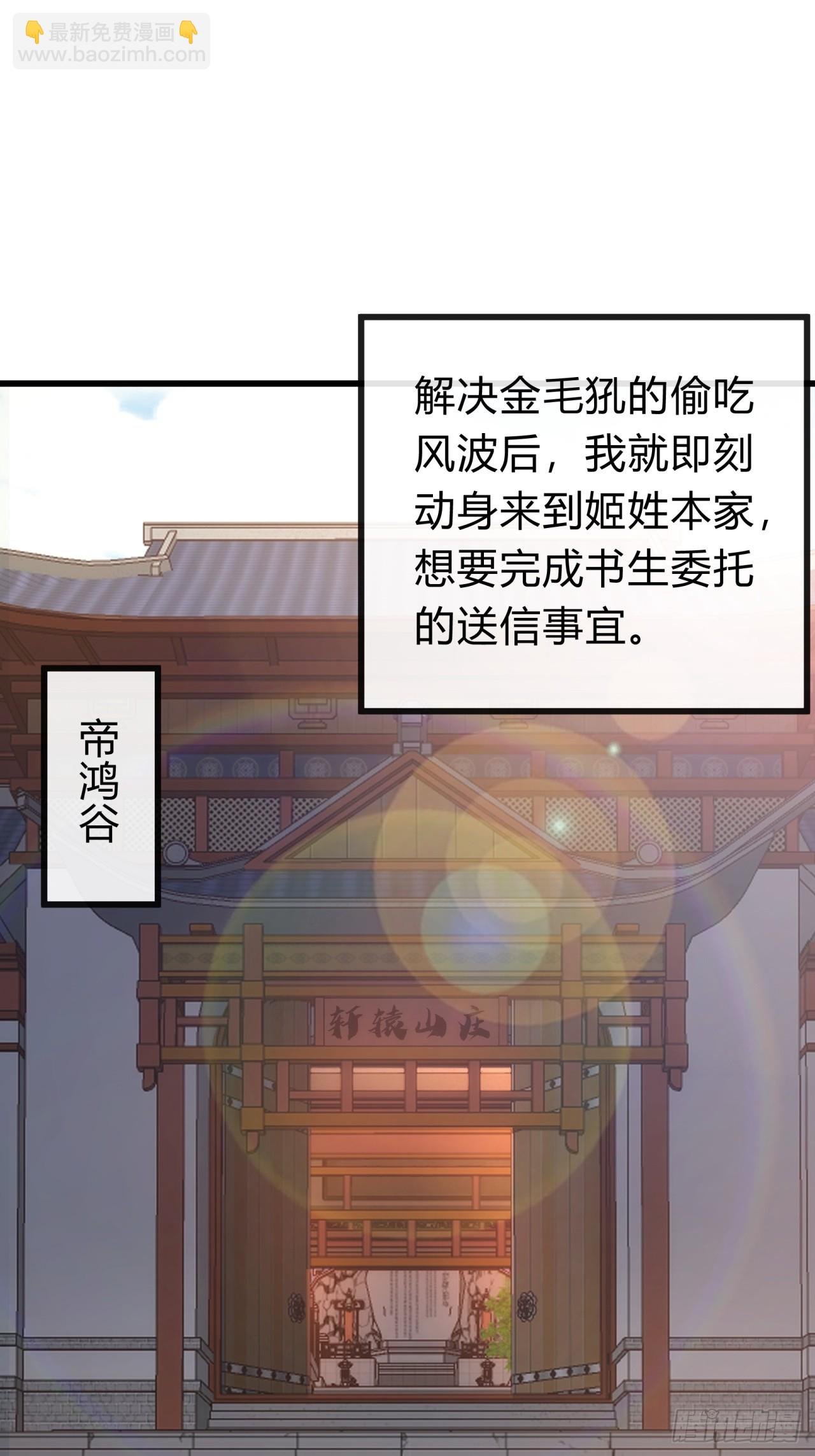 119话 离家出走