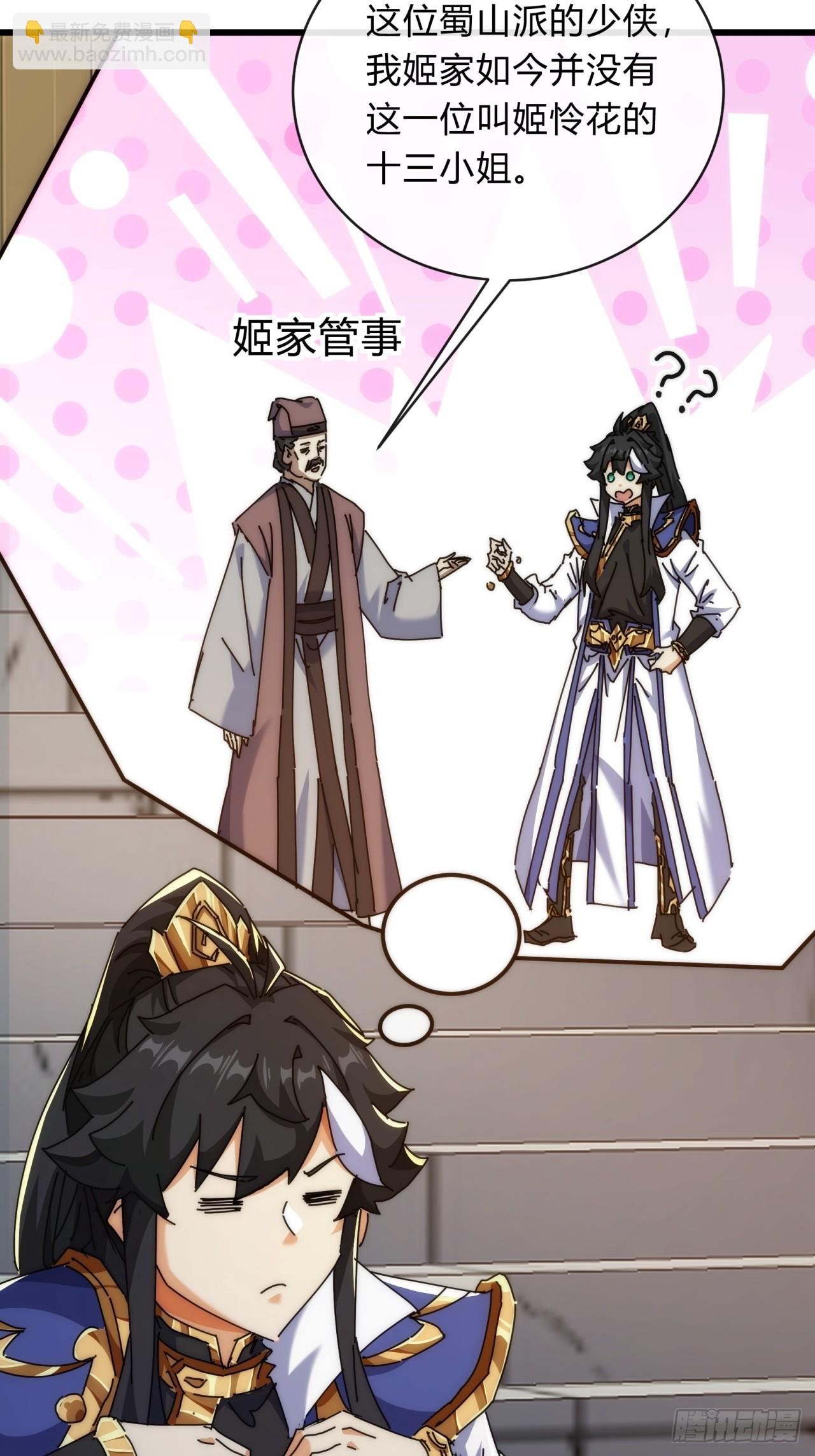 119话 离家出走