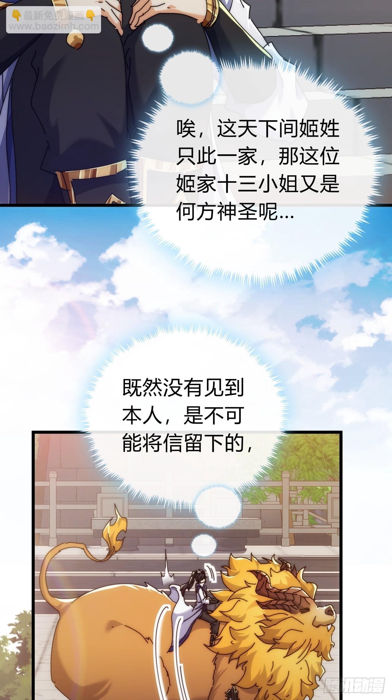 119话 离家出走