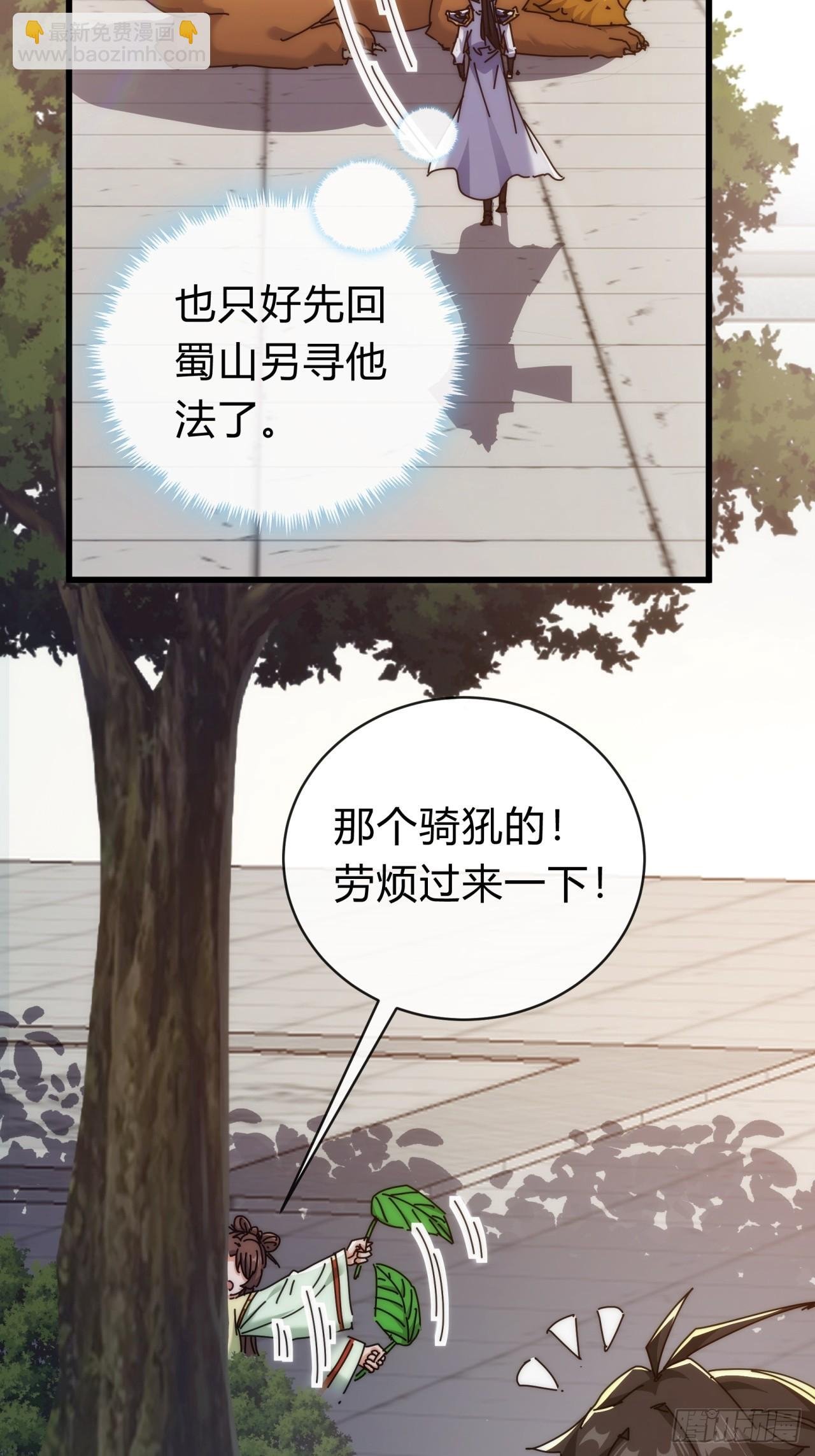 119话 离家出走