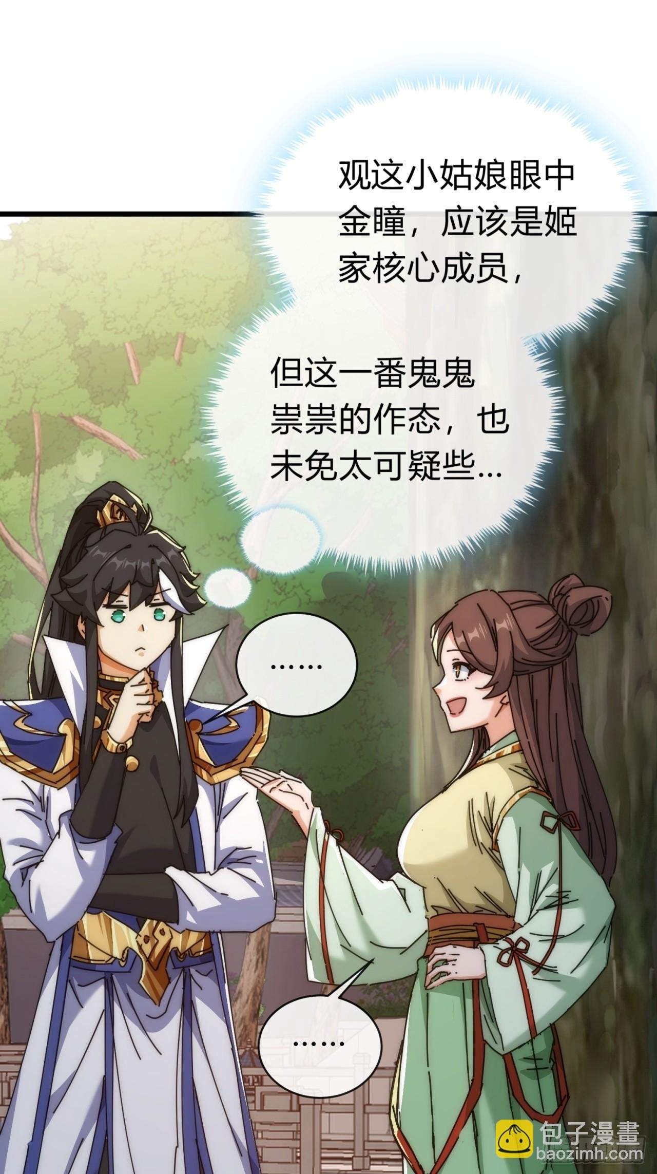119话 离家出走