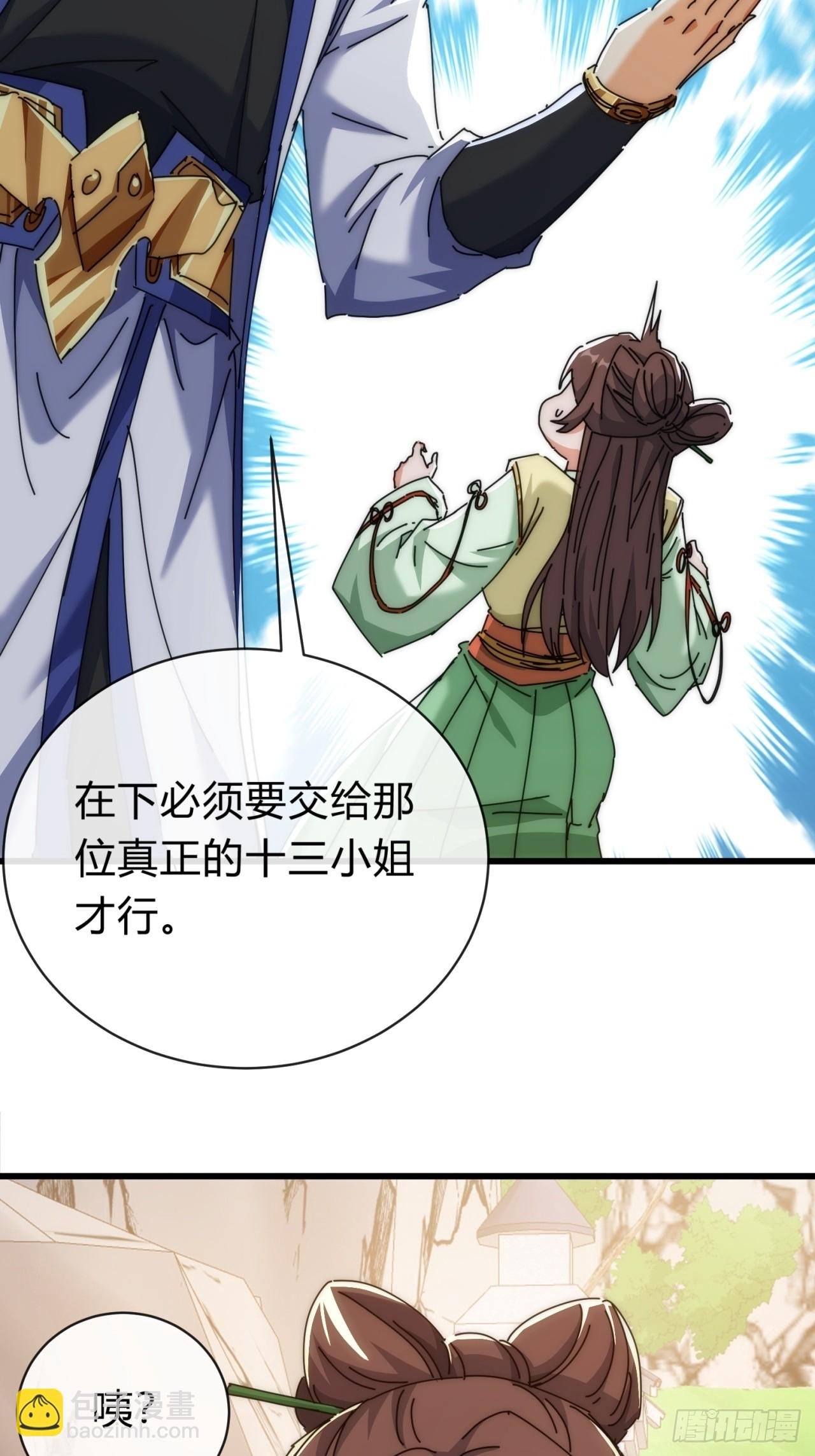 119话 离家出走