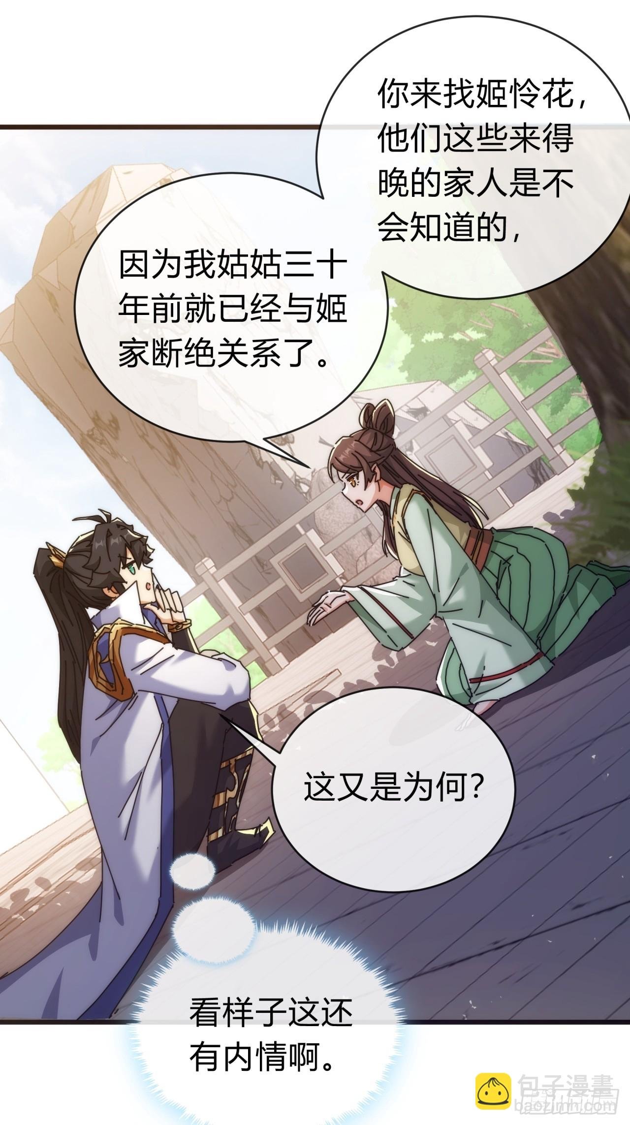 119话 离家出走