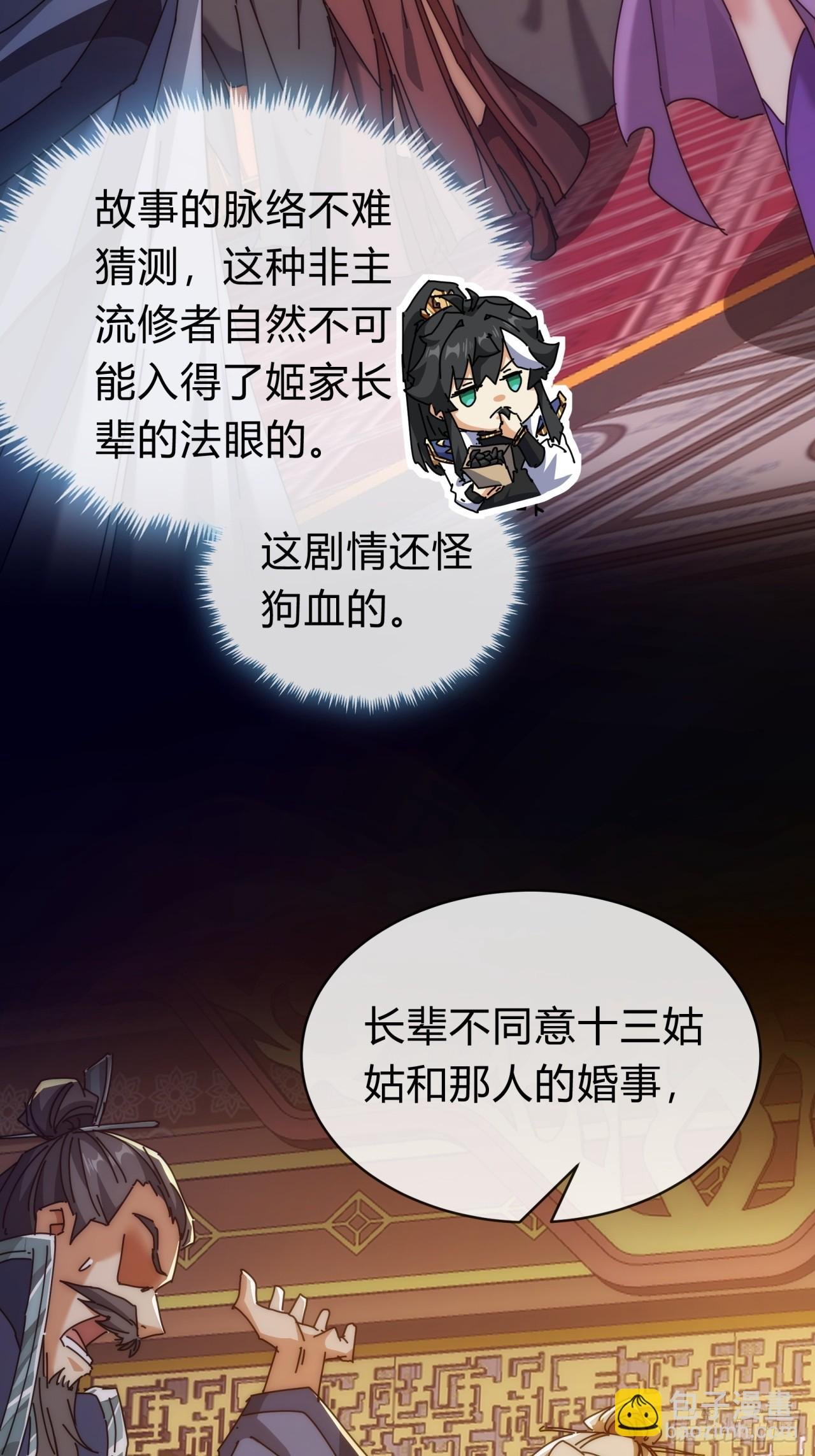 119话 离家出走