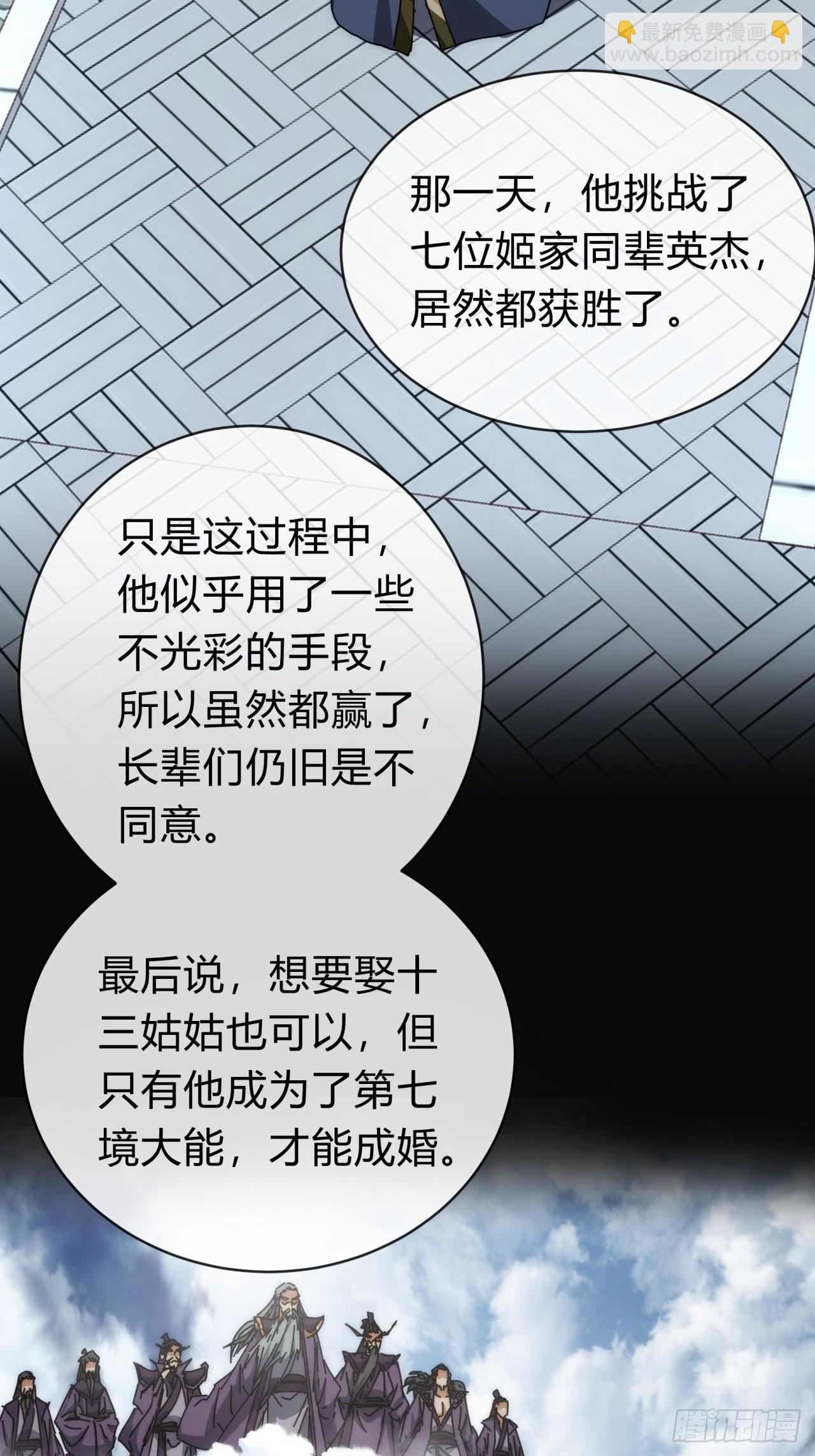 119话 离家出走
