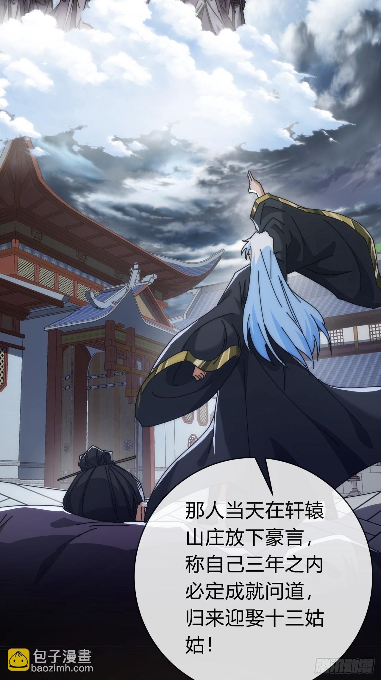 119话 离家出走