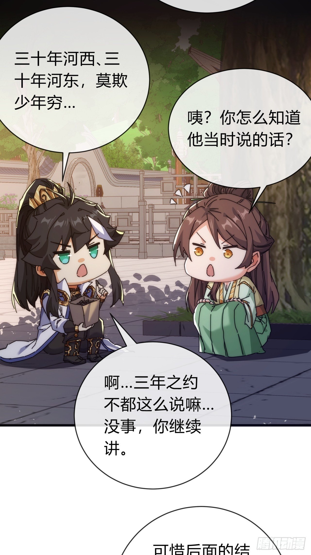 119话 离家出走