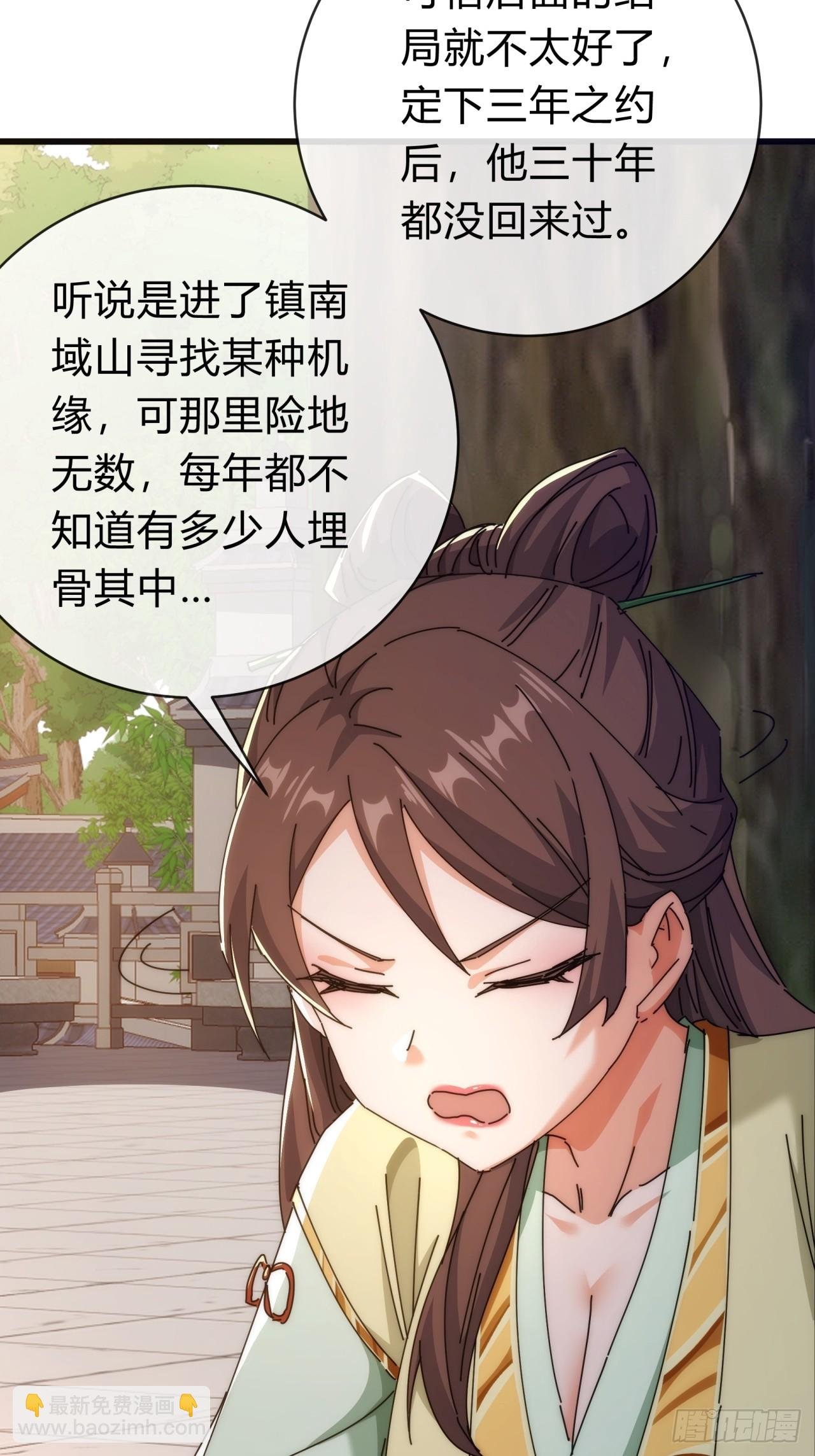 119话 离家出走