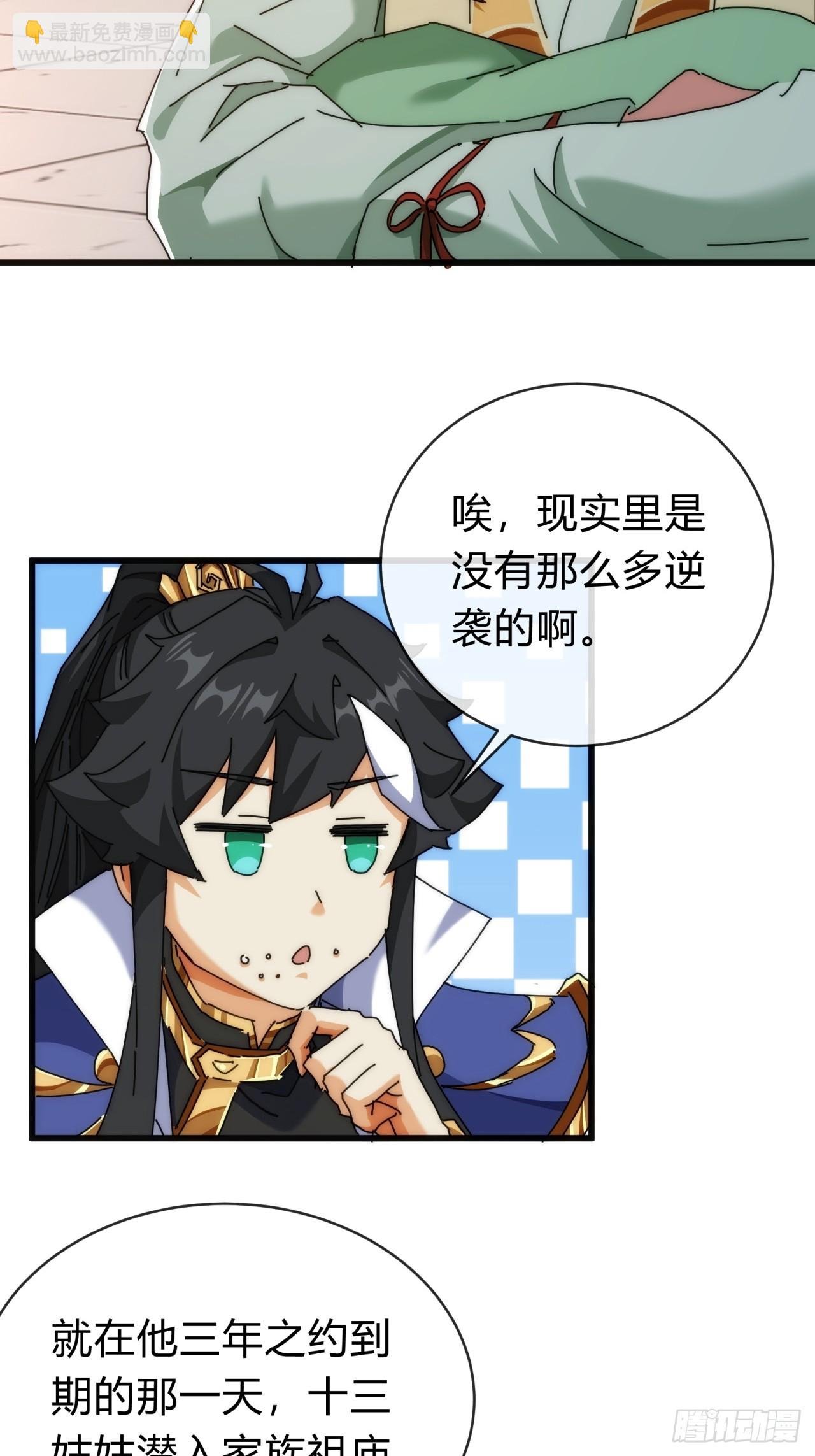 119话 离家出走