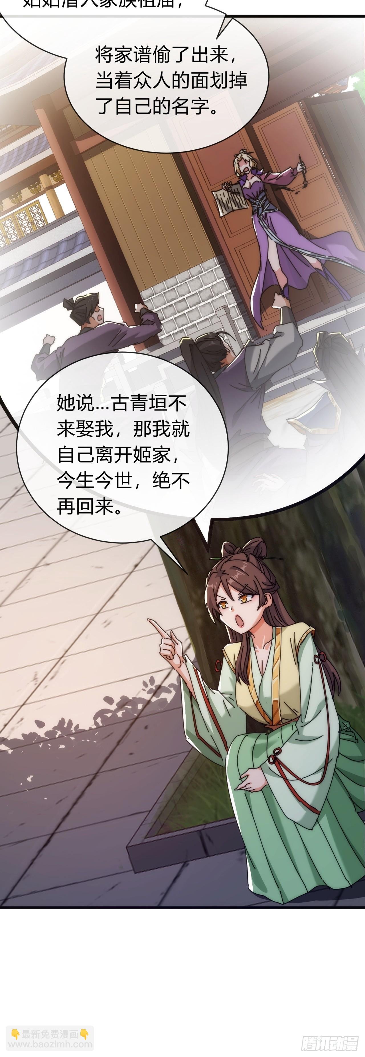 119话 离家出走