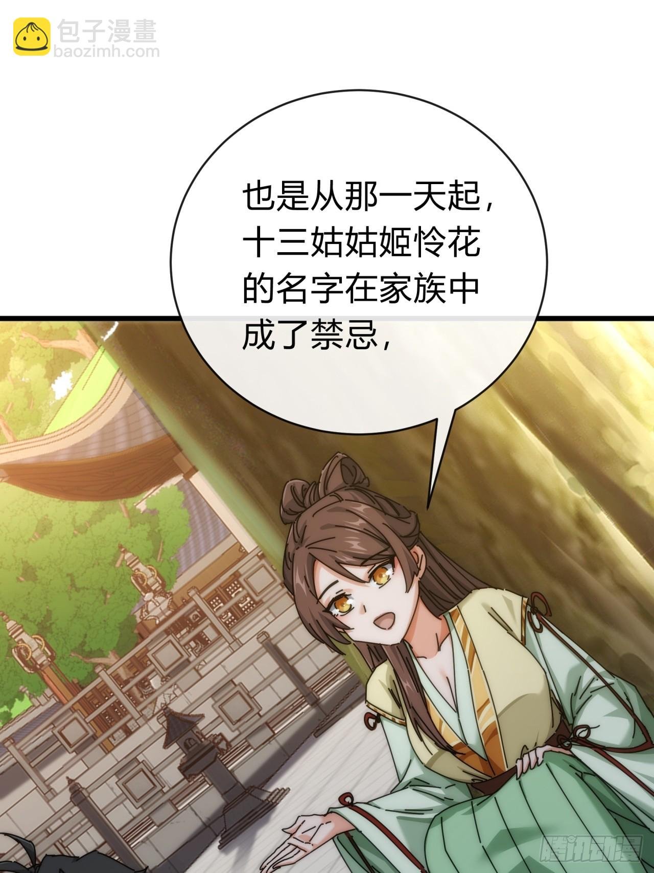 119话 离家出走