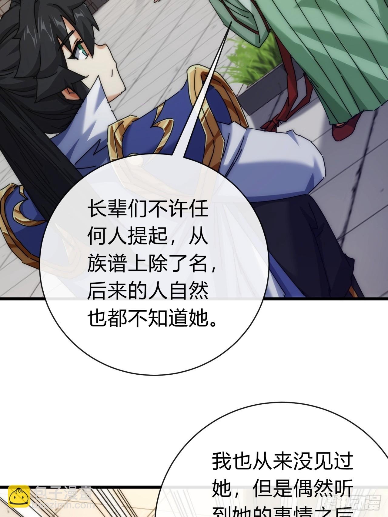 119话 离家出走