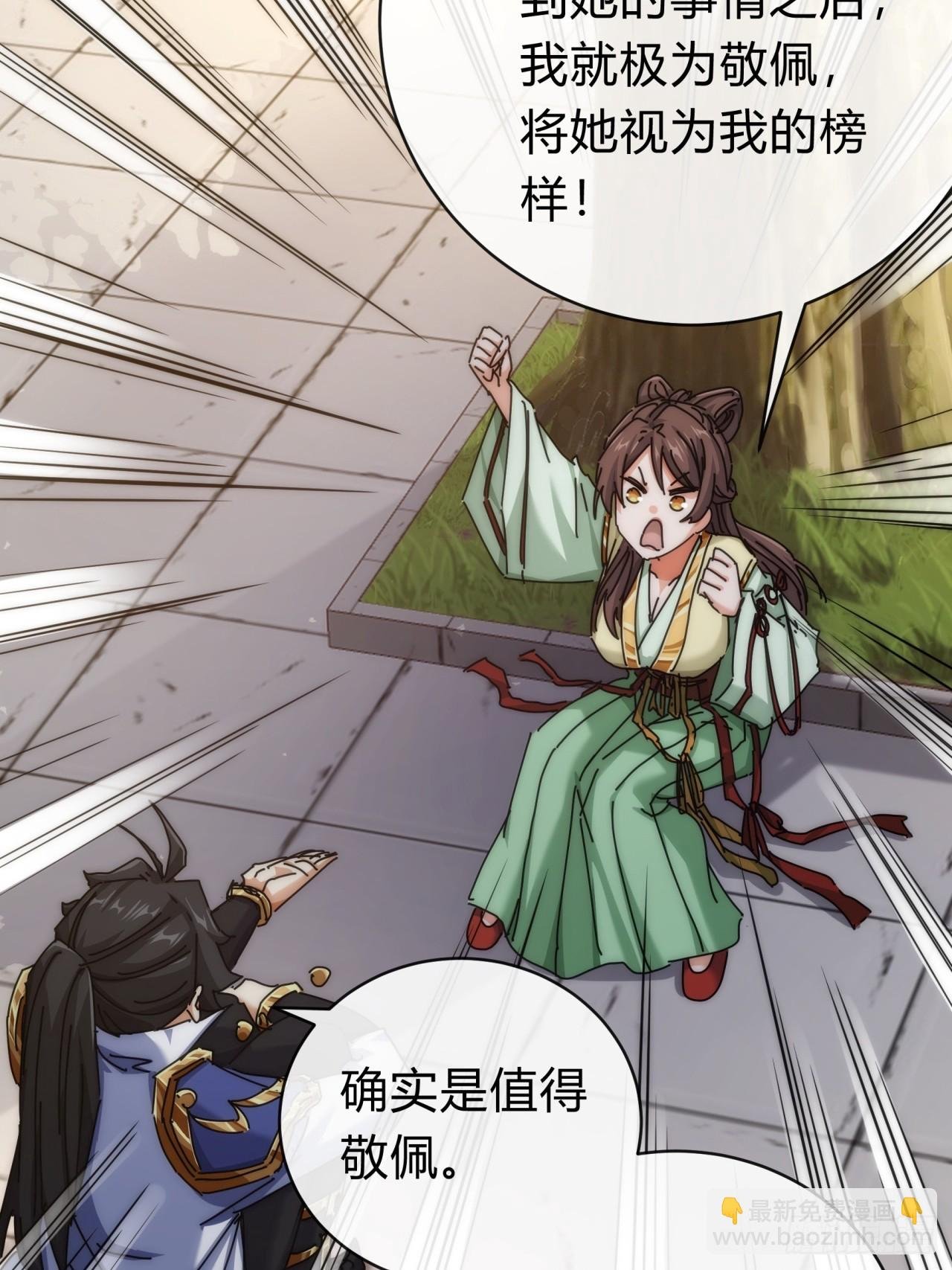 119话 离家出走