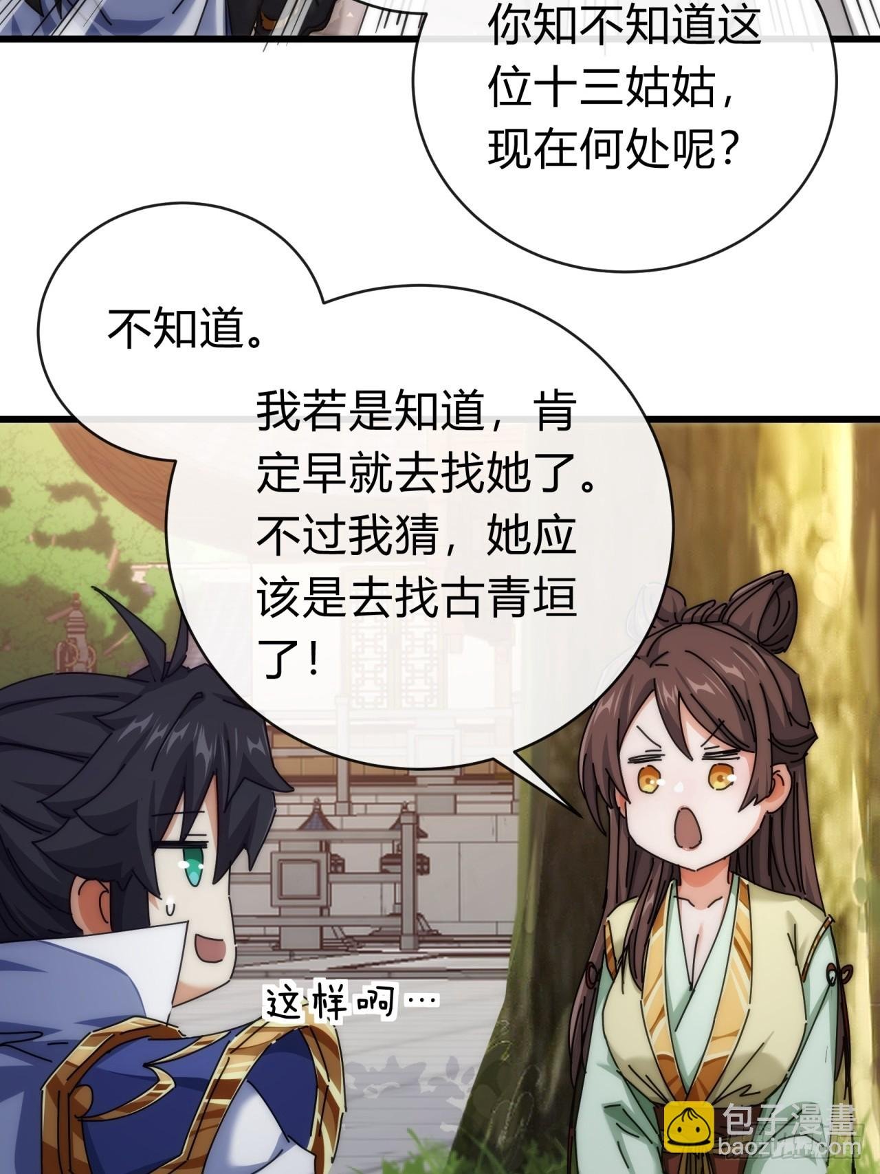119话 离家出走