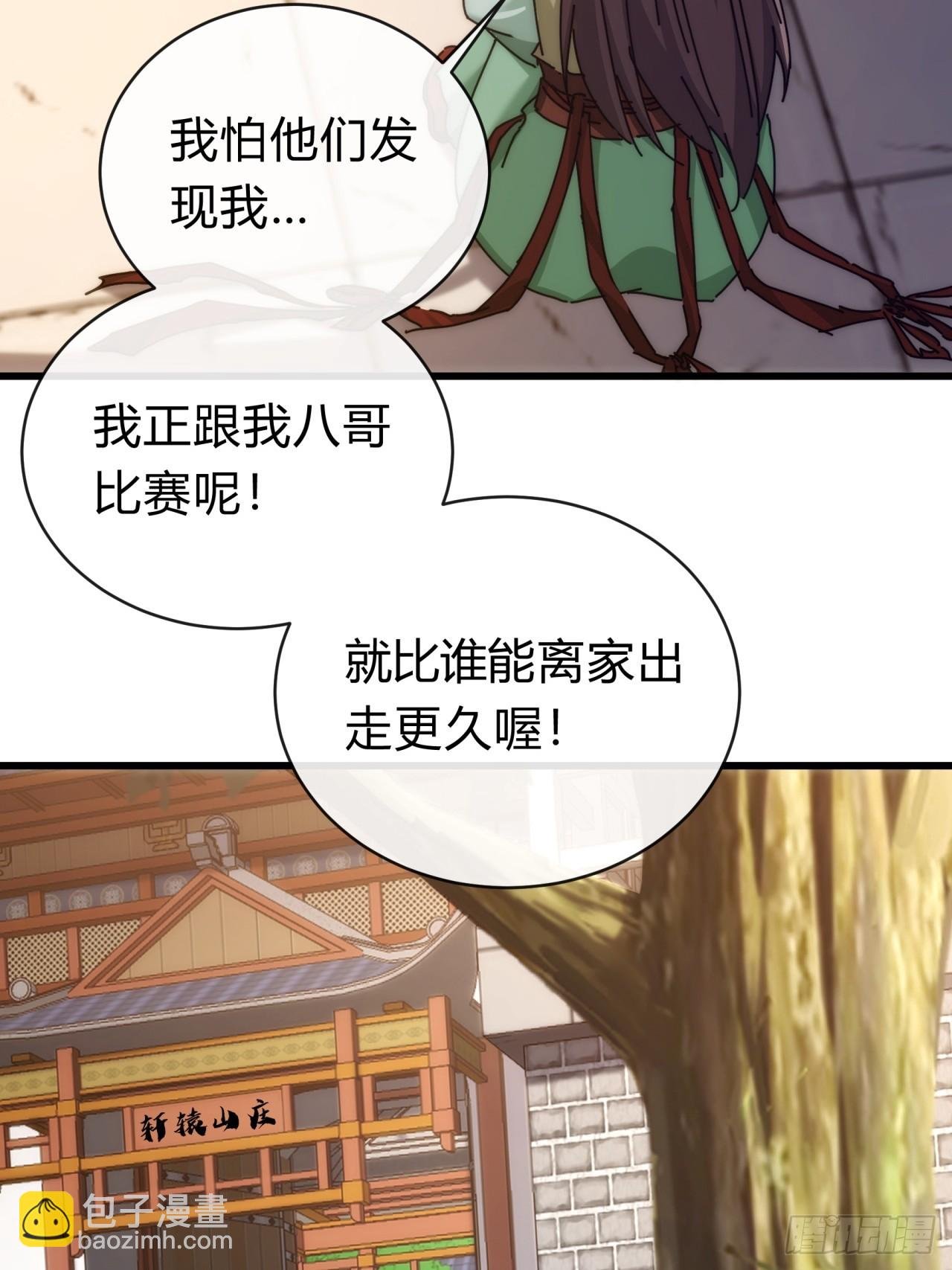119话 离家出走