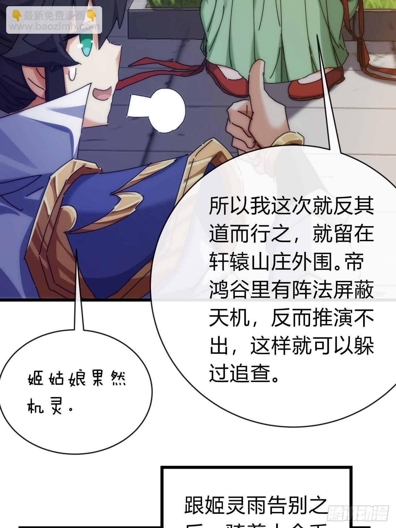 119话 离家出走