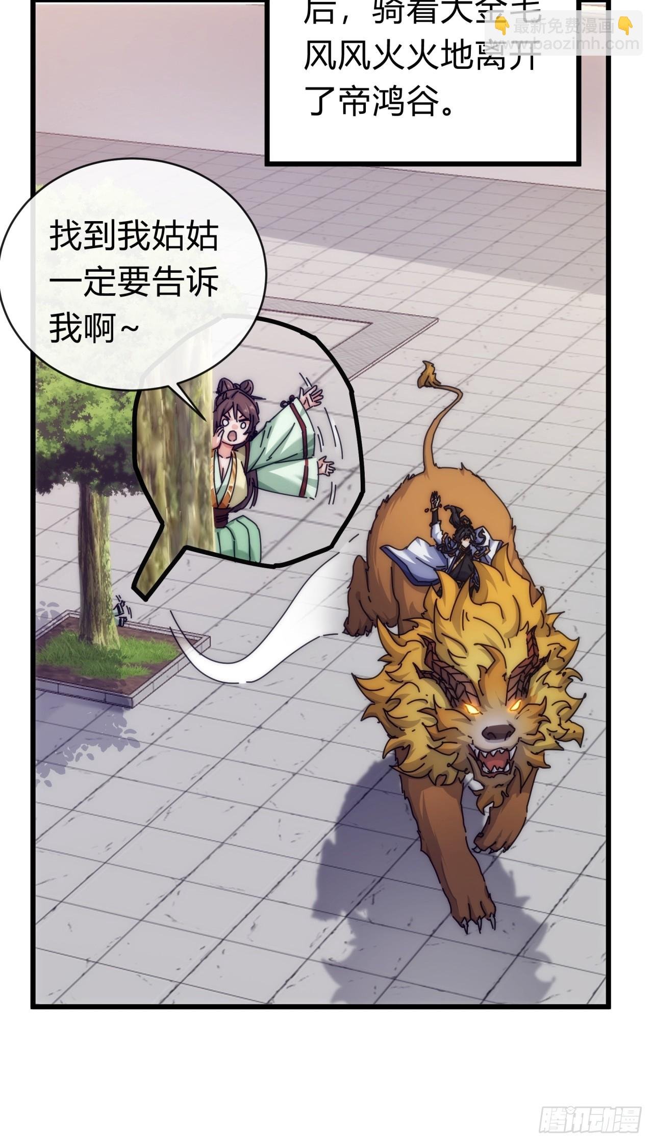 119话 离家出走
