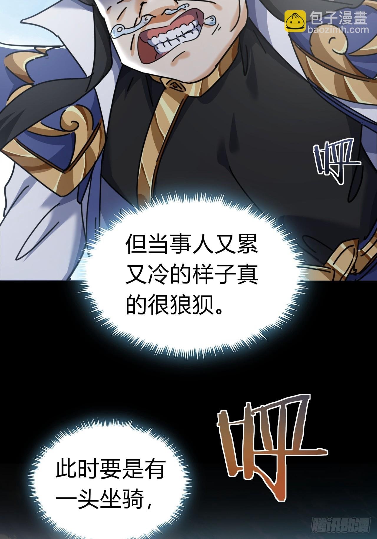 12话 不需要轮换