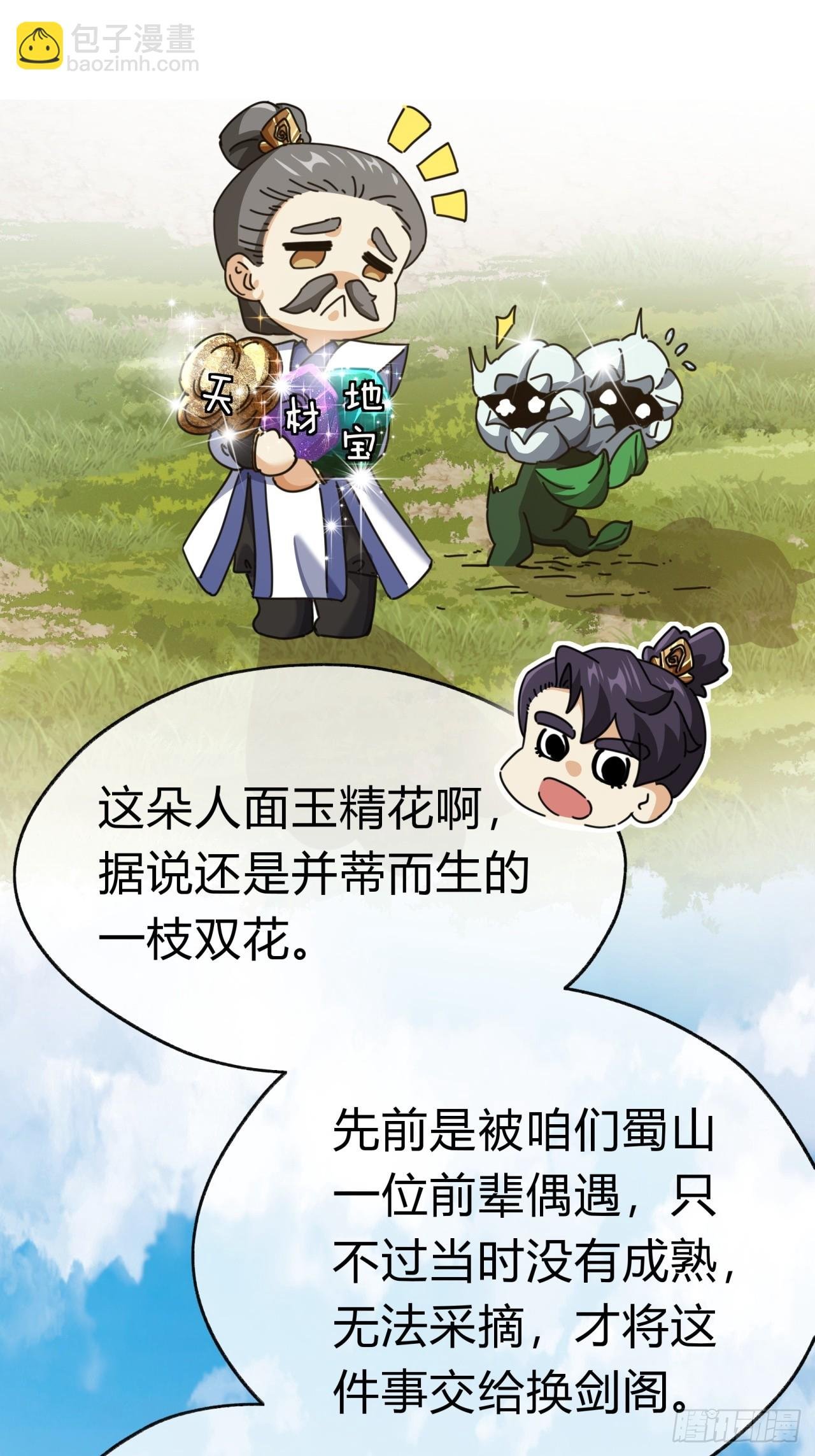 12话 不需要轮换
