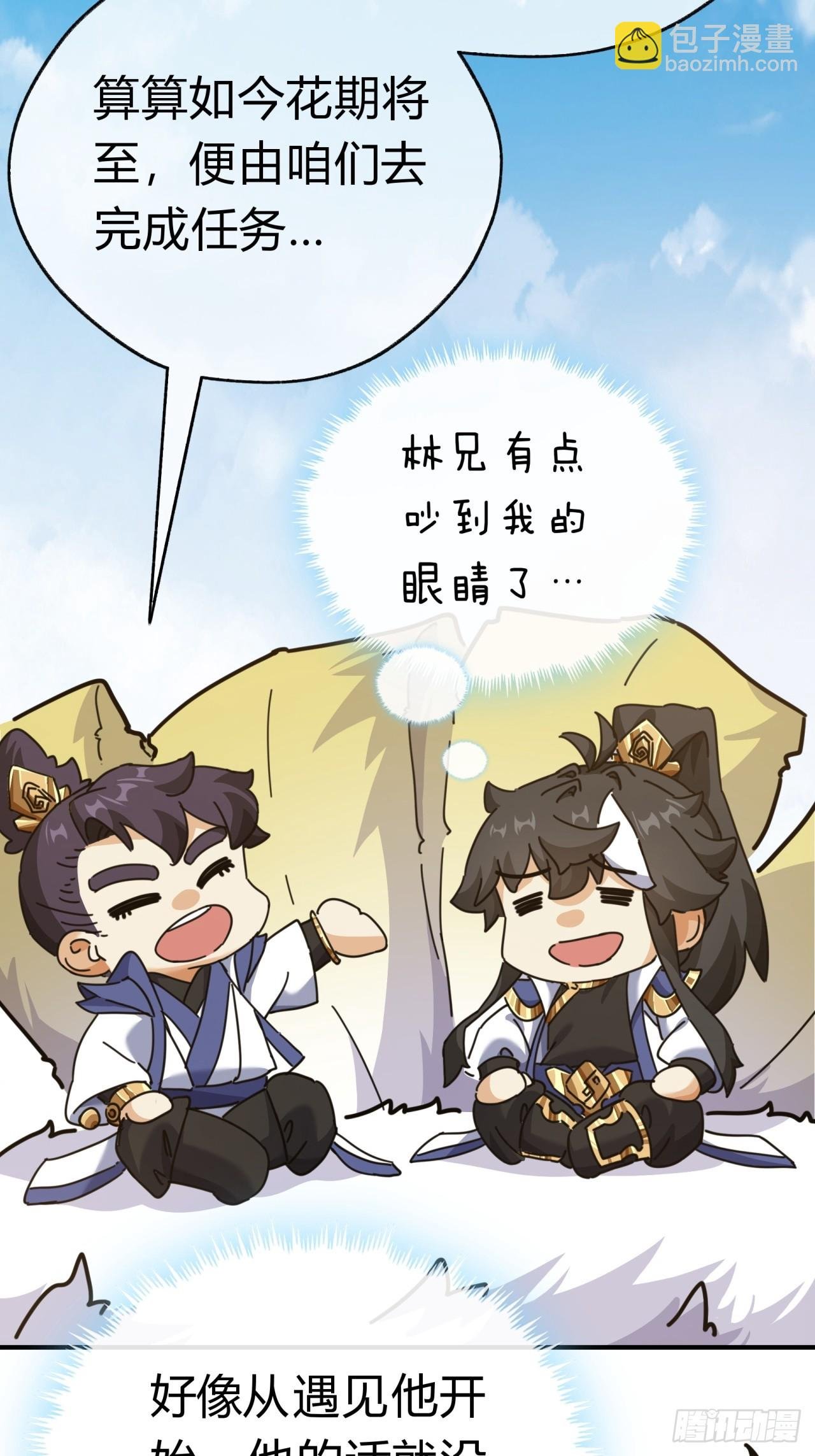 12话 不需要轮换