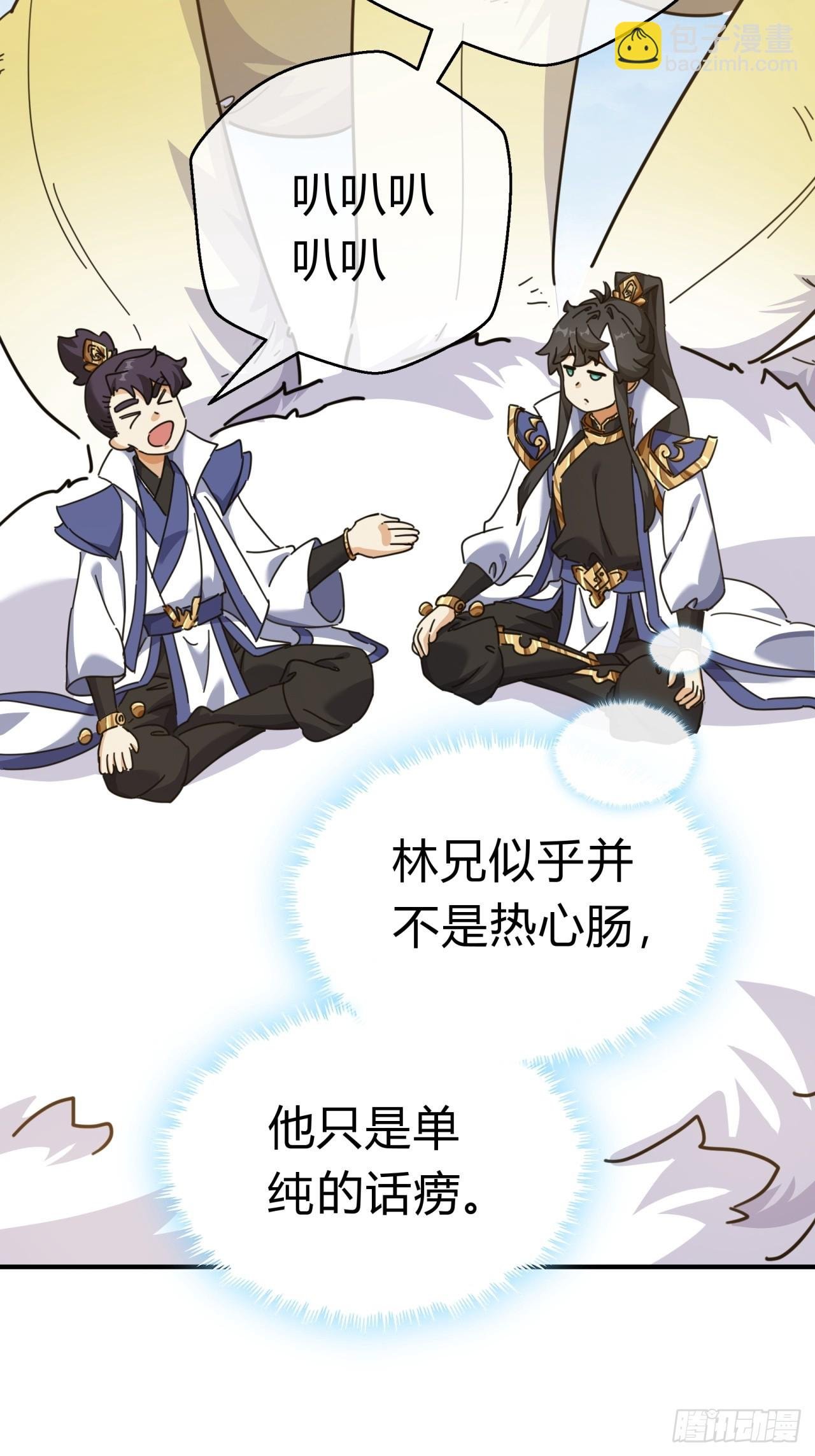 12话 不需要轮换