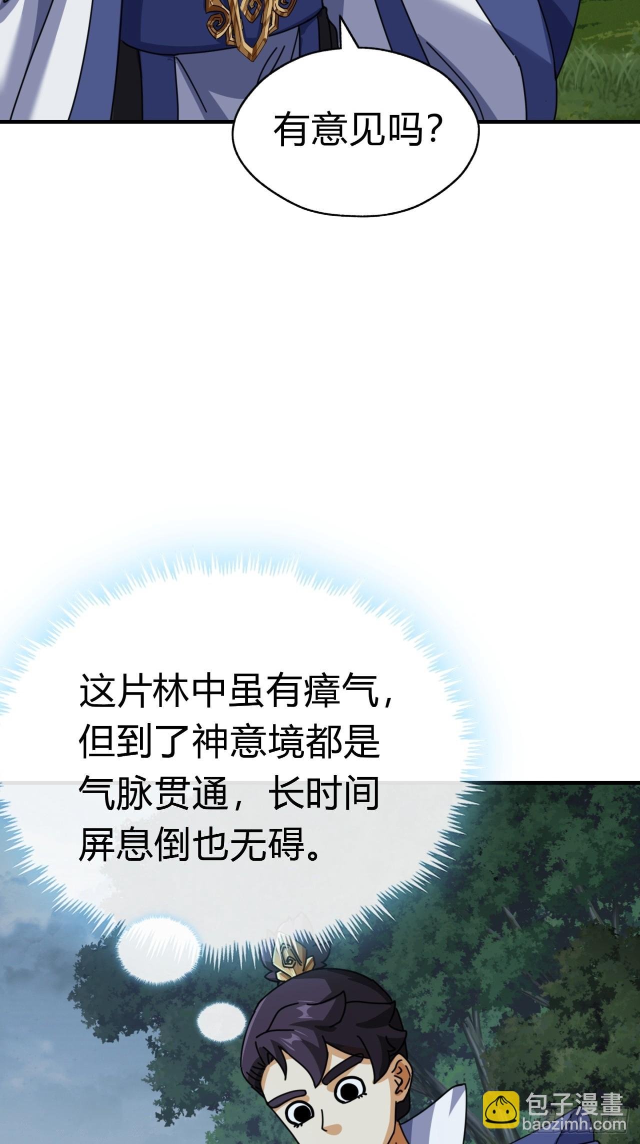 12话 不需要轮换