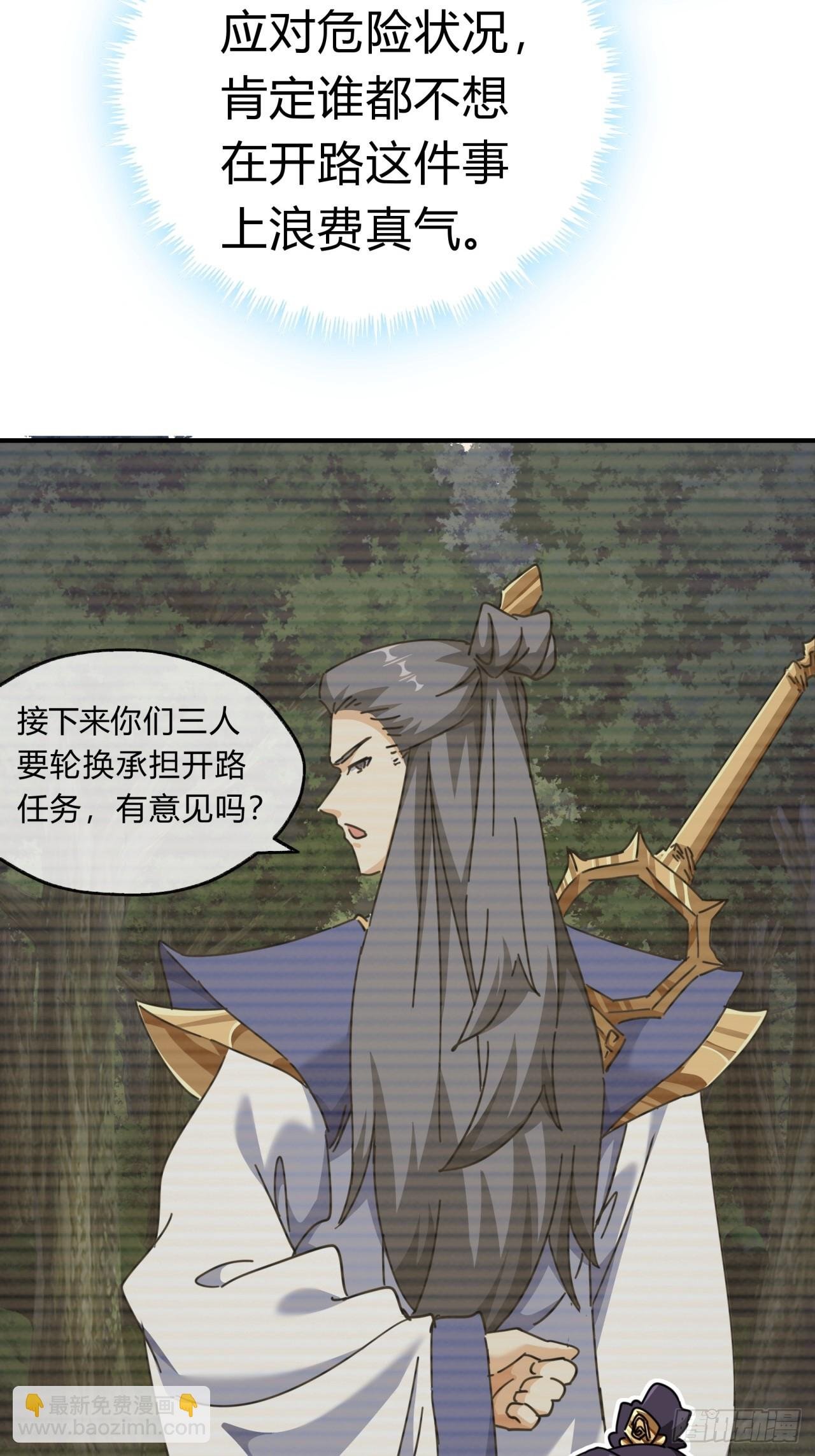 12话 不需要轮换