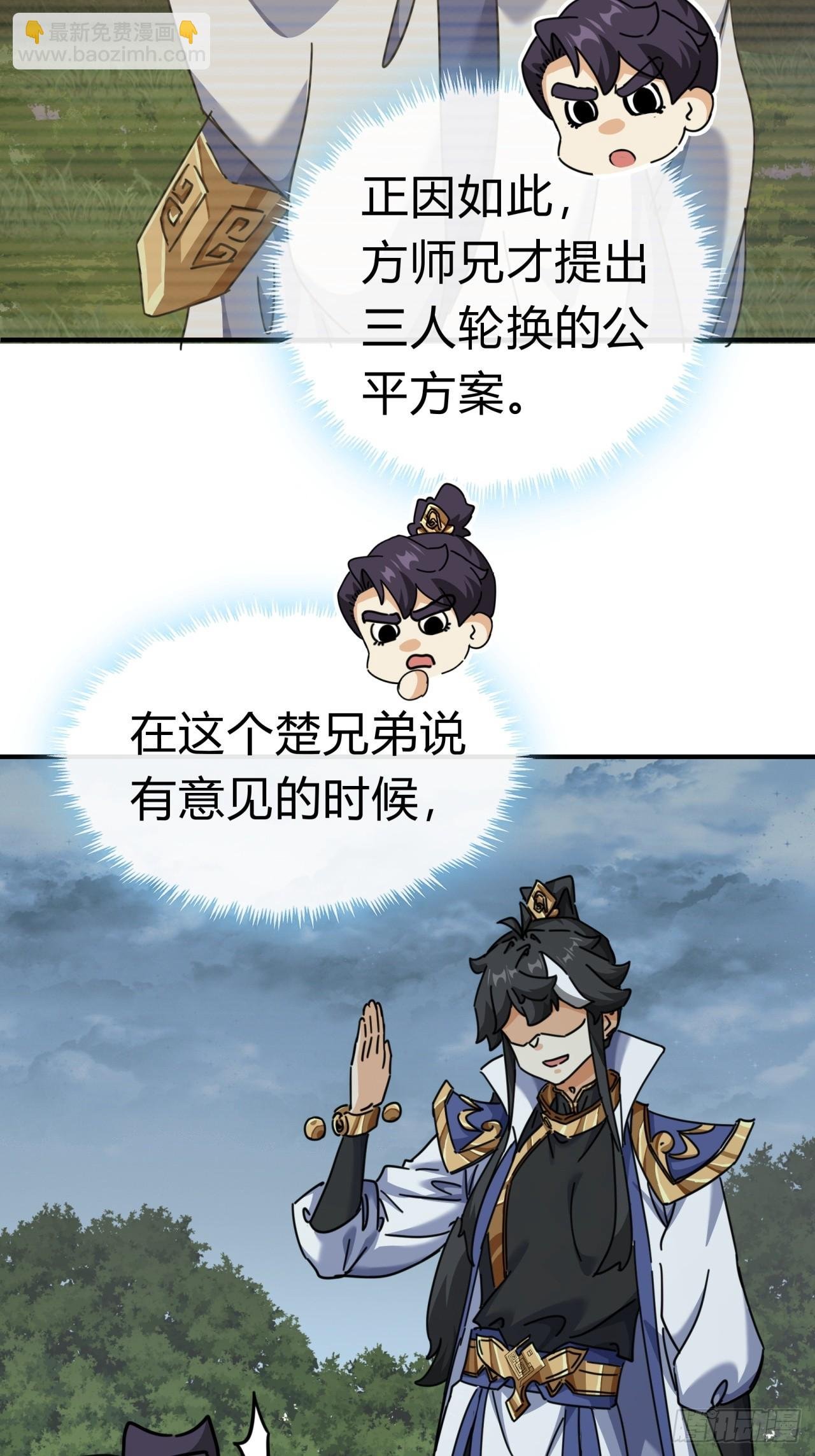 12话 不需要轮换