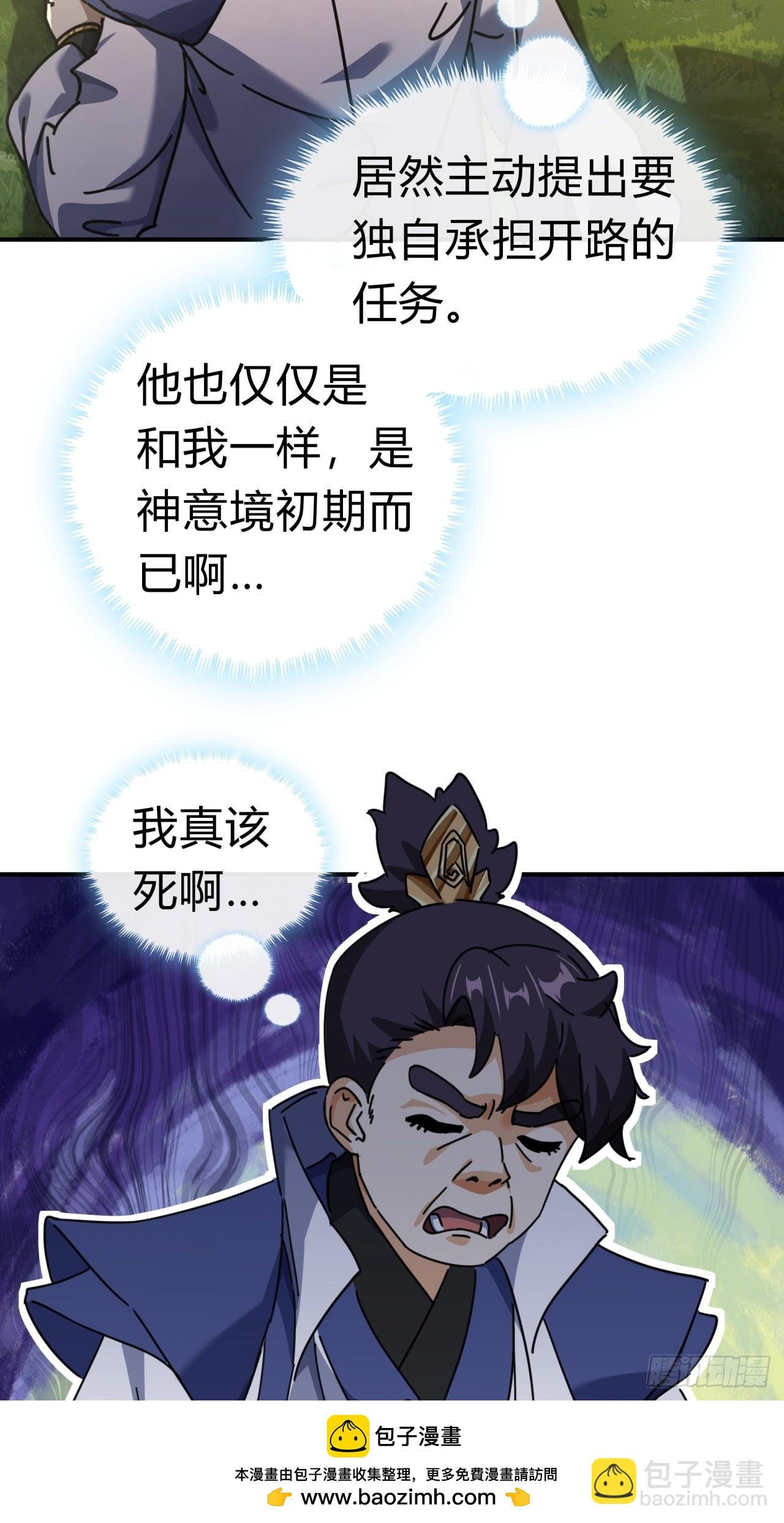 12话 不需要轮换