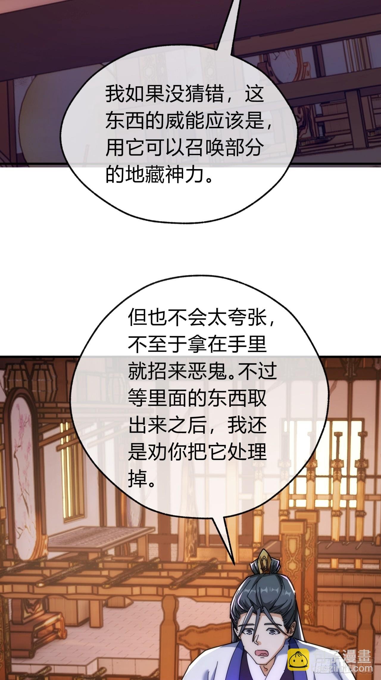 120话 缘分
