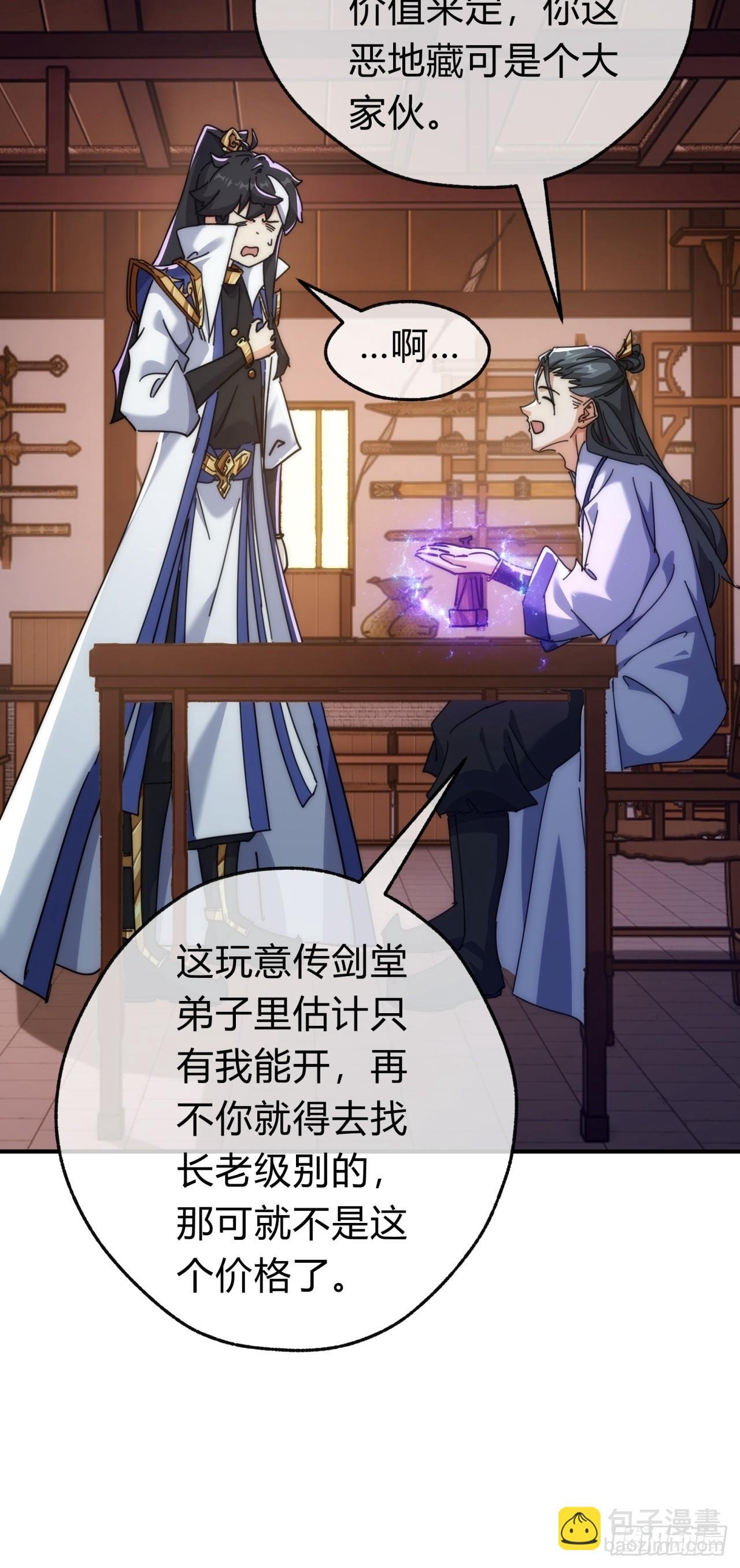 120话 缘分
