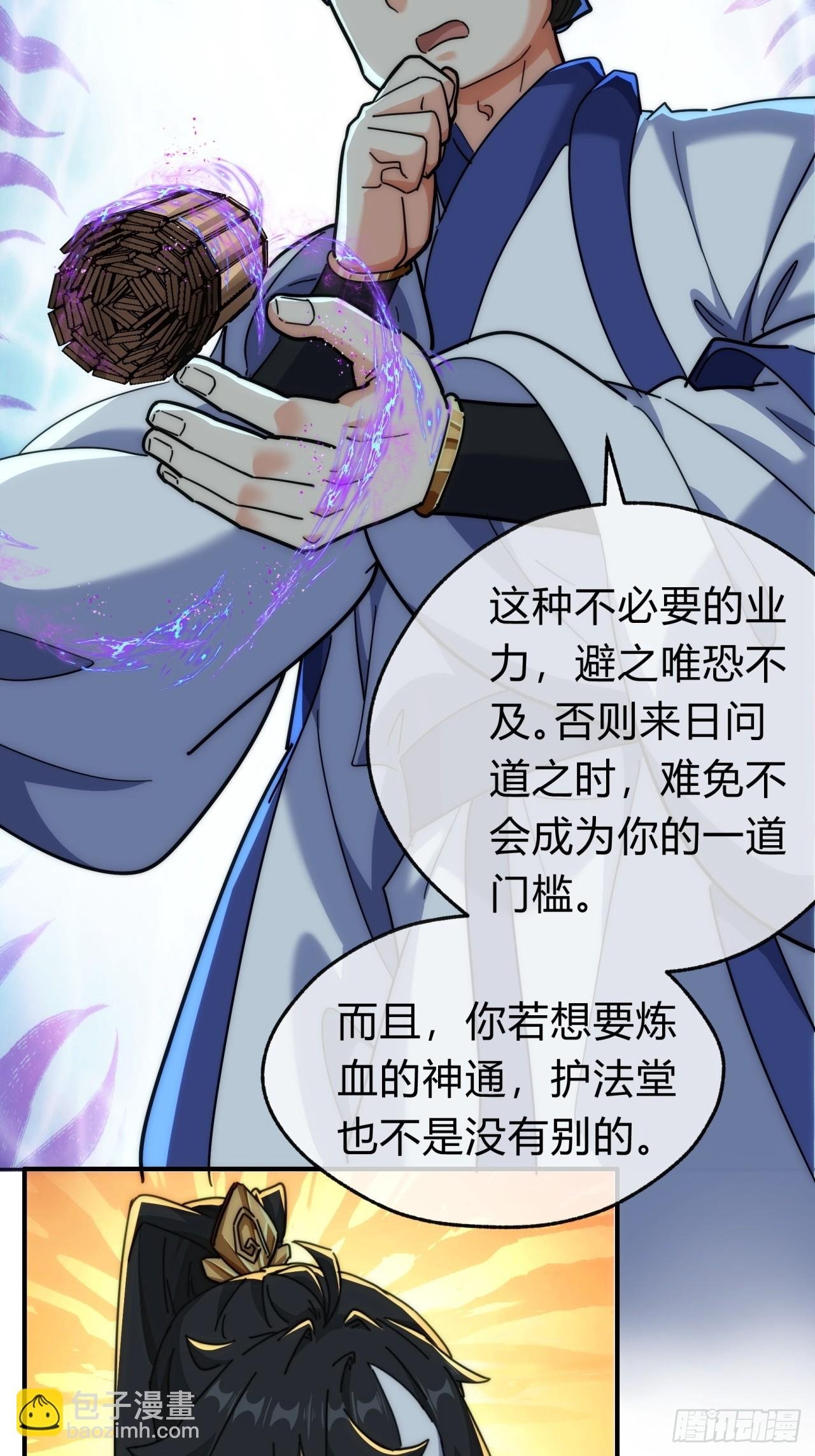 120话 缘分