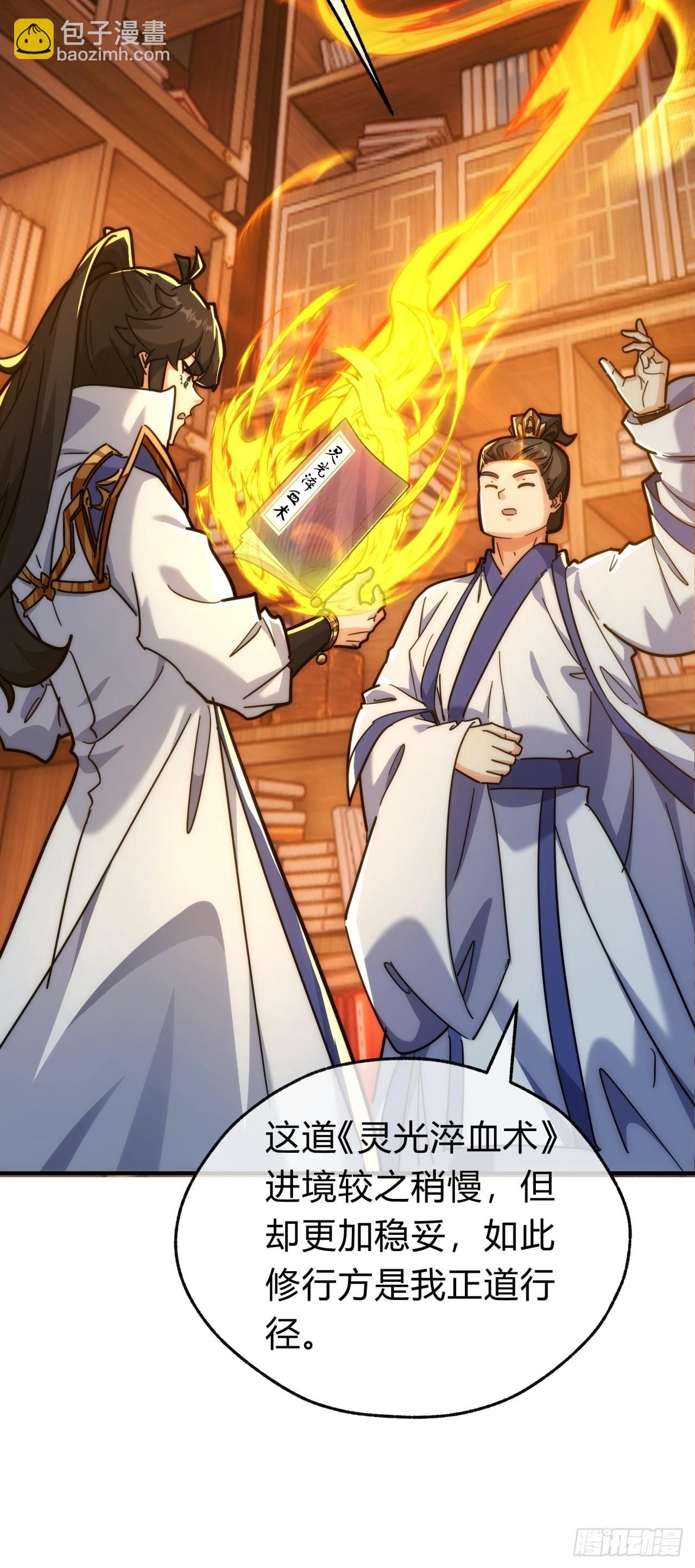 120话 缘分
