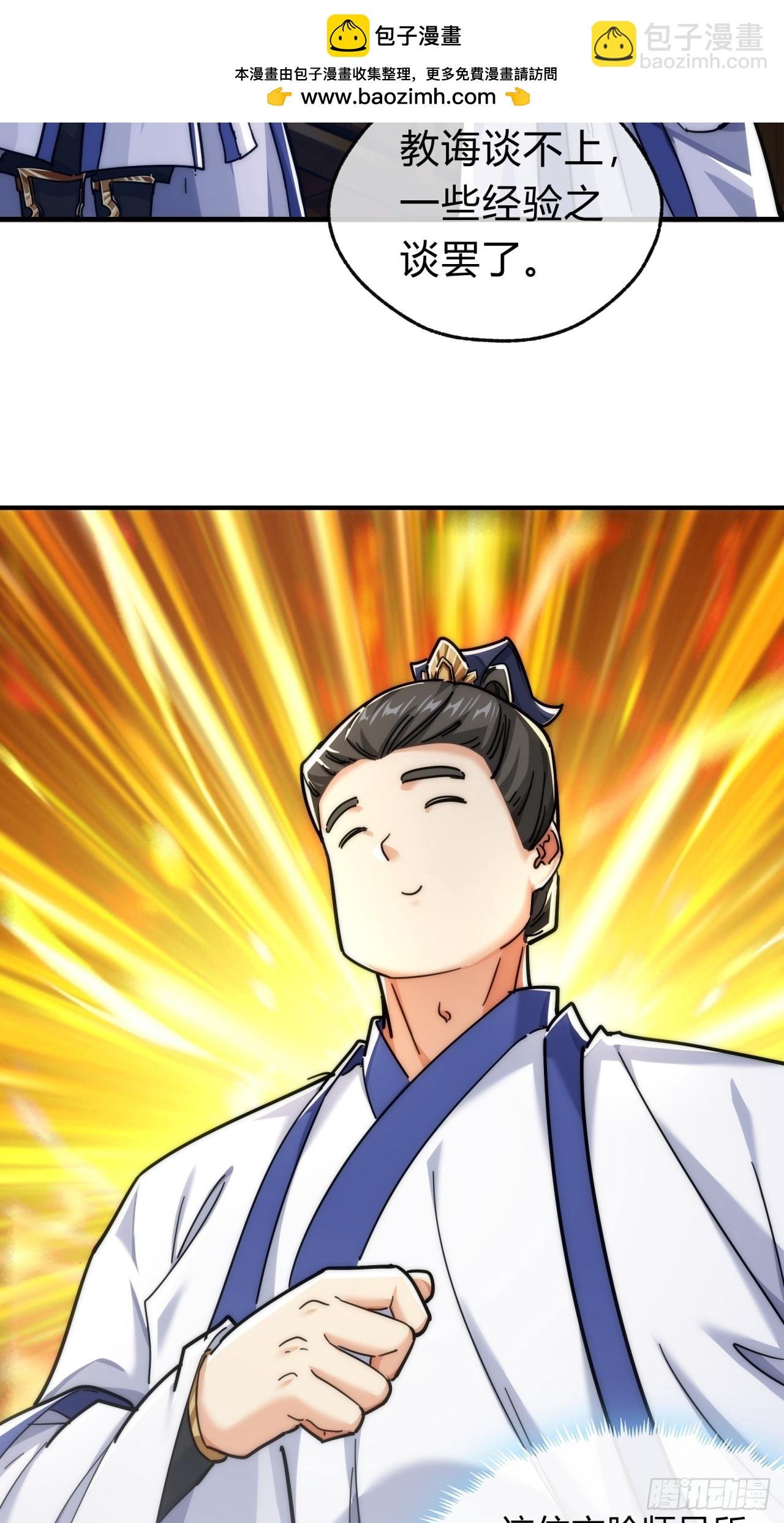 120话 缘分