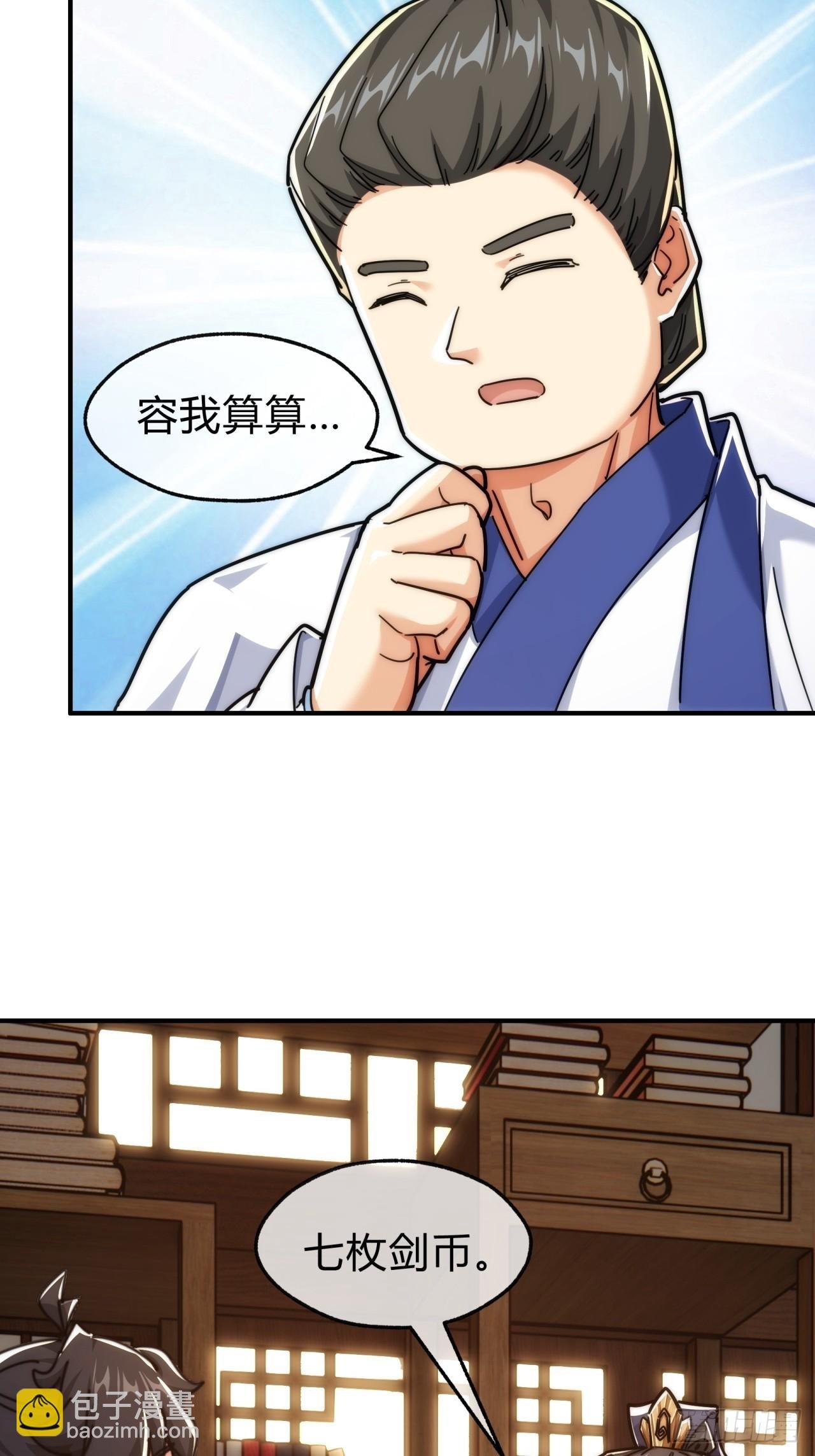 120话 缘分