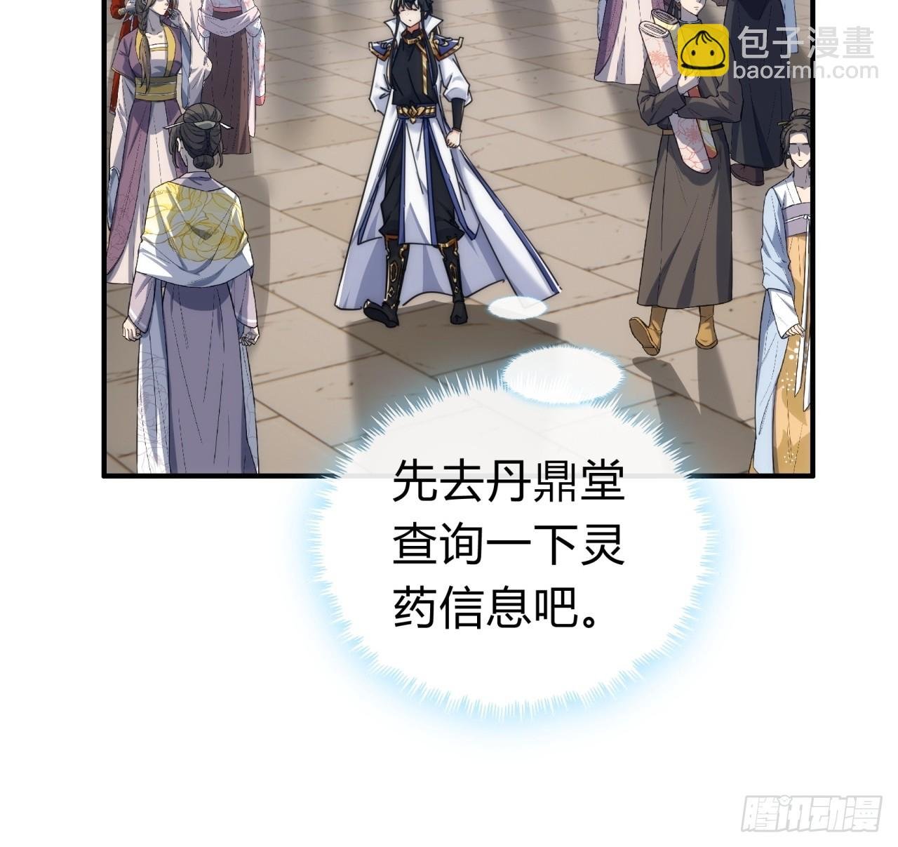 120话 缘分