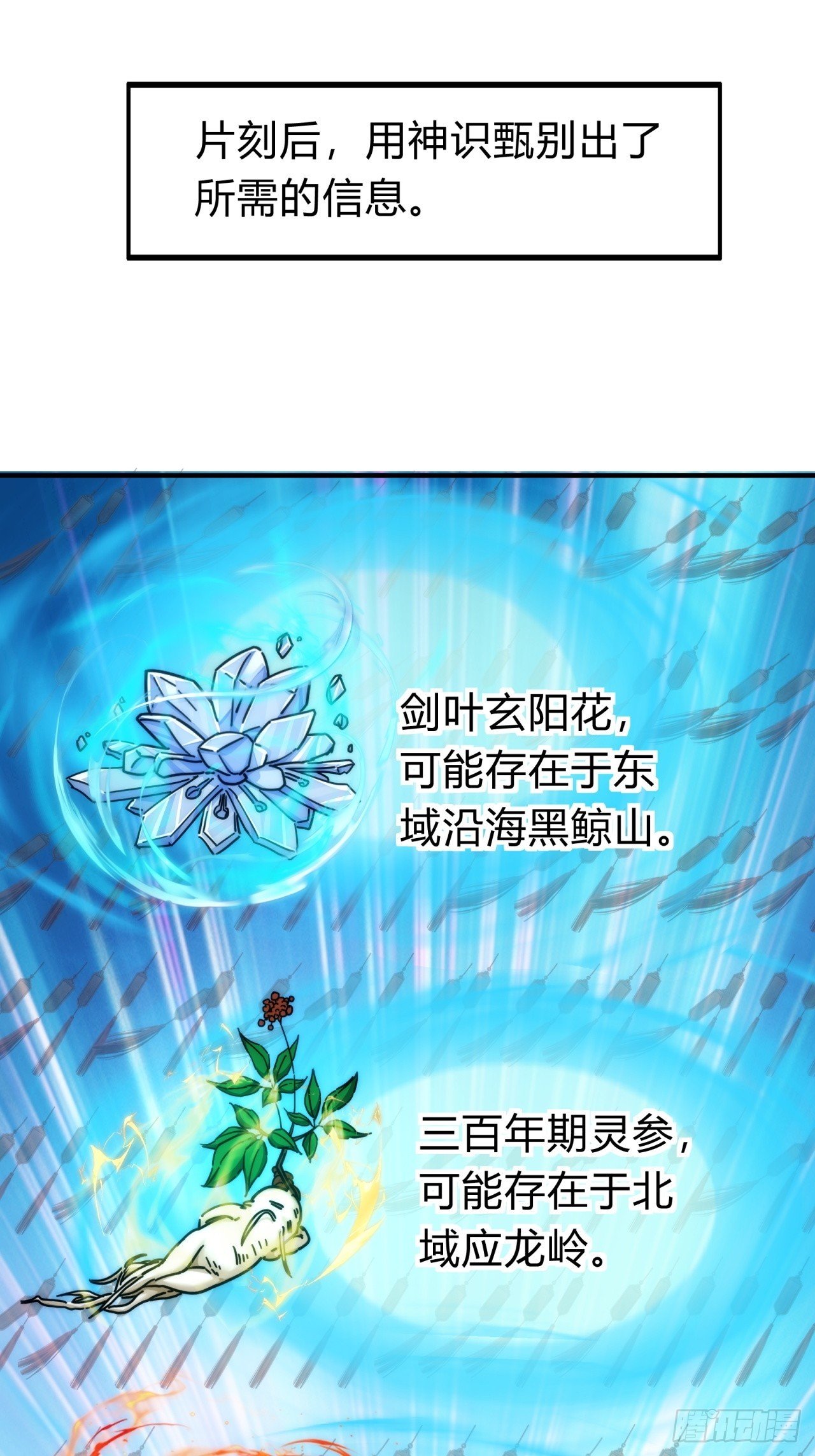 120话 缘分
