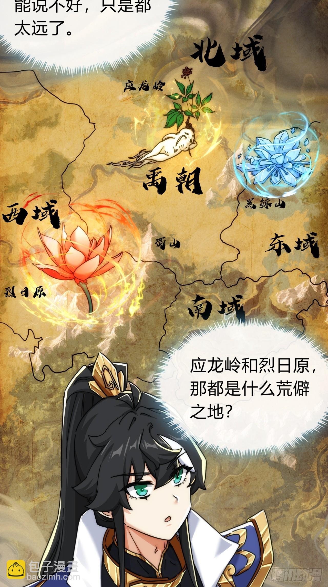 120话 缘分